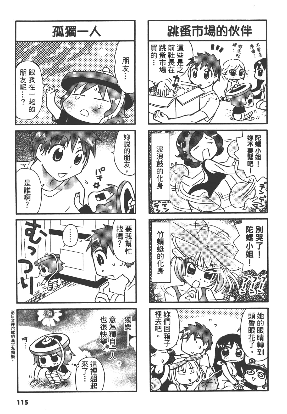 Page 115