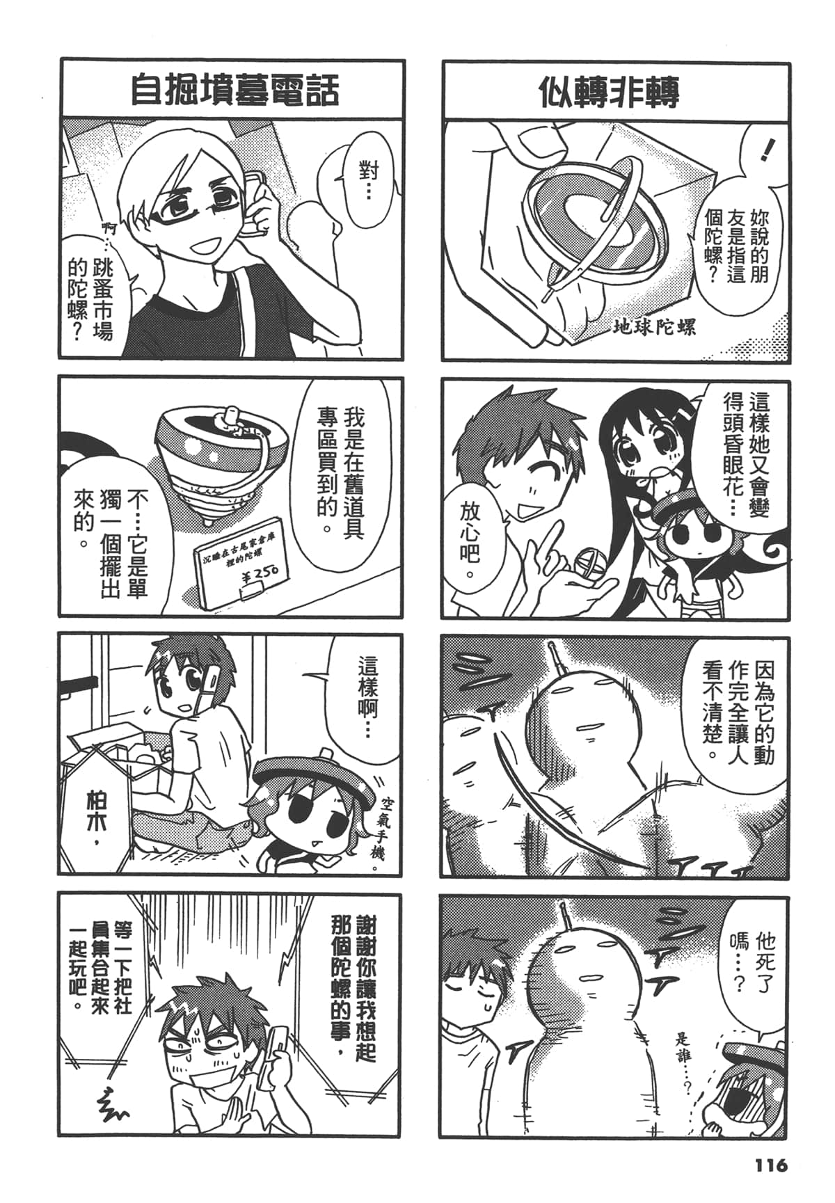 Page 116