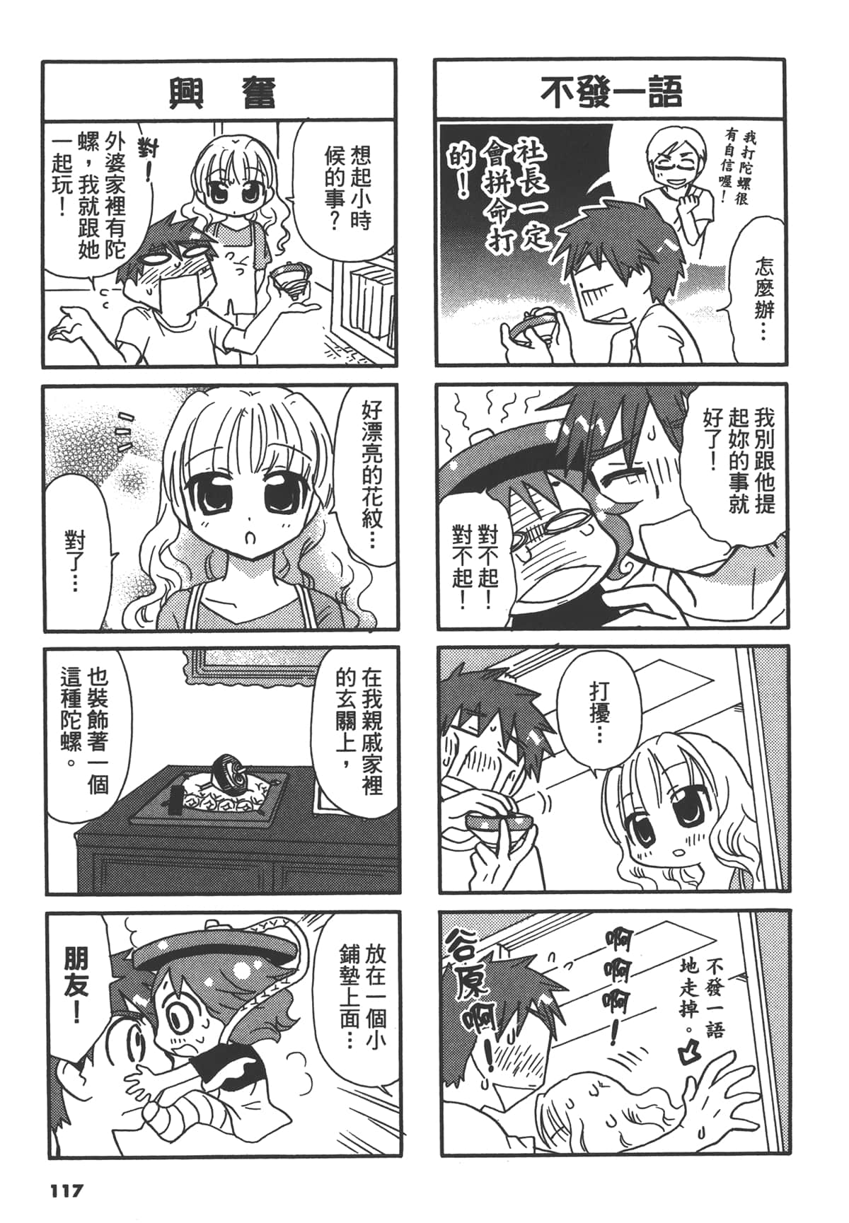 Page 117