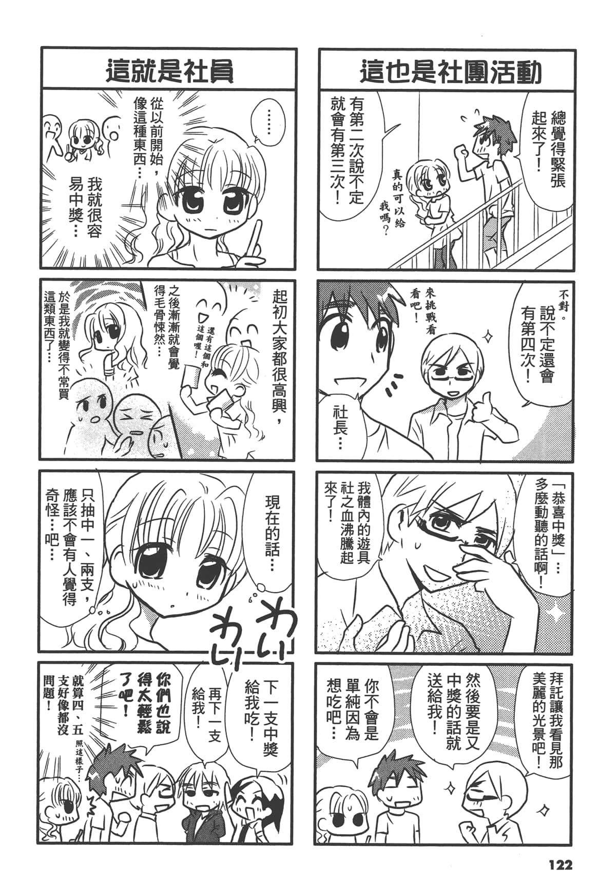 Page 122