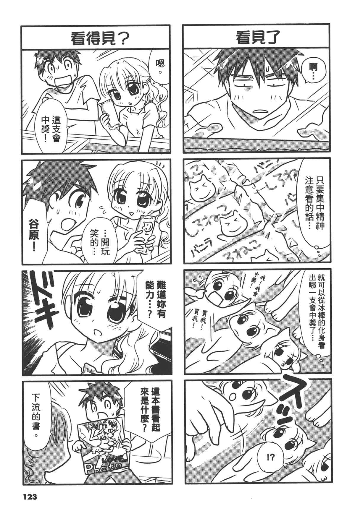 Page 123