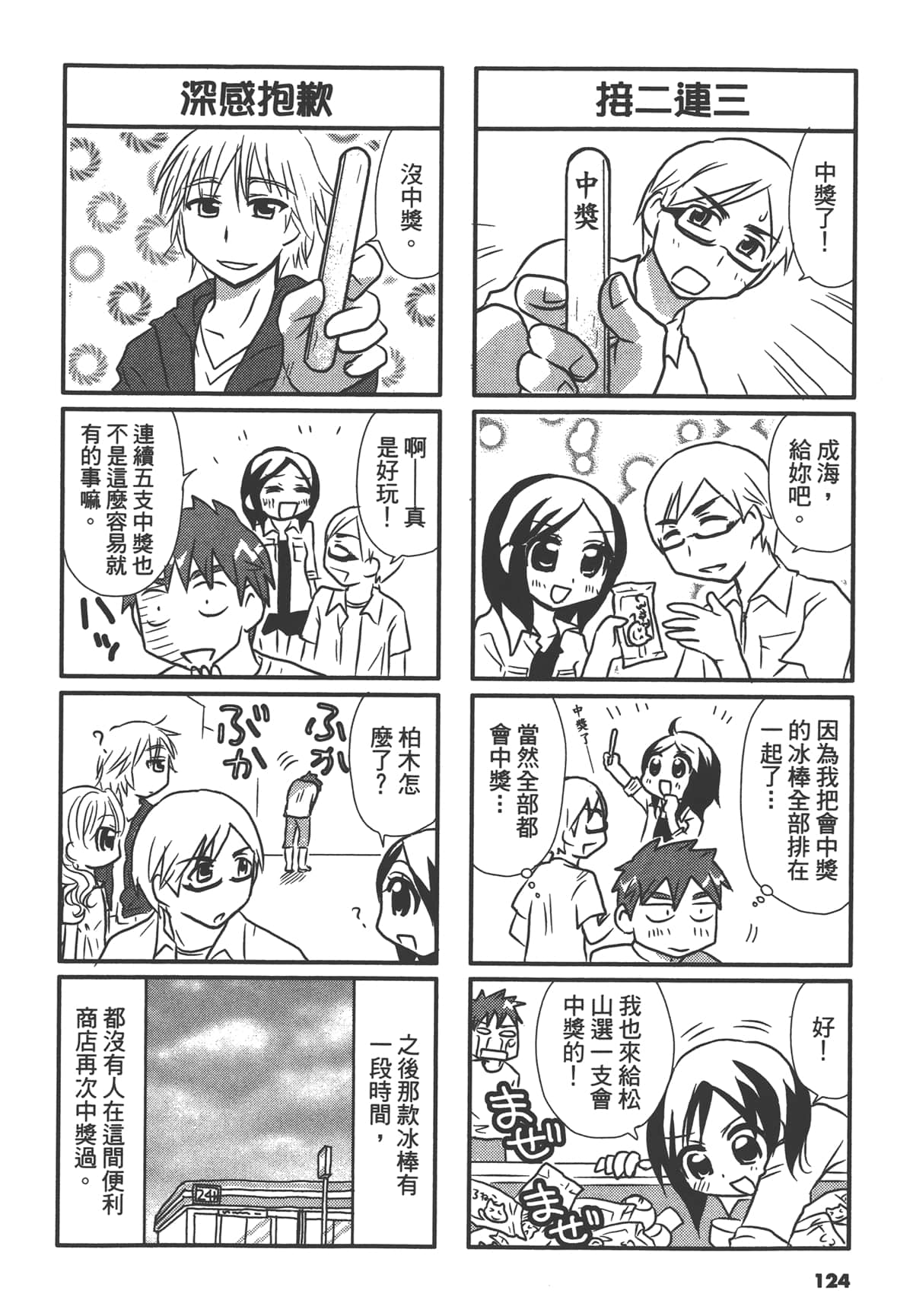 Page 124
