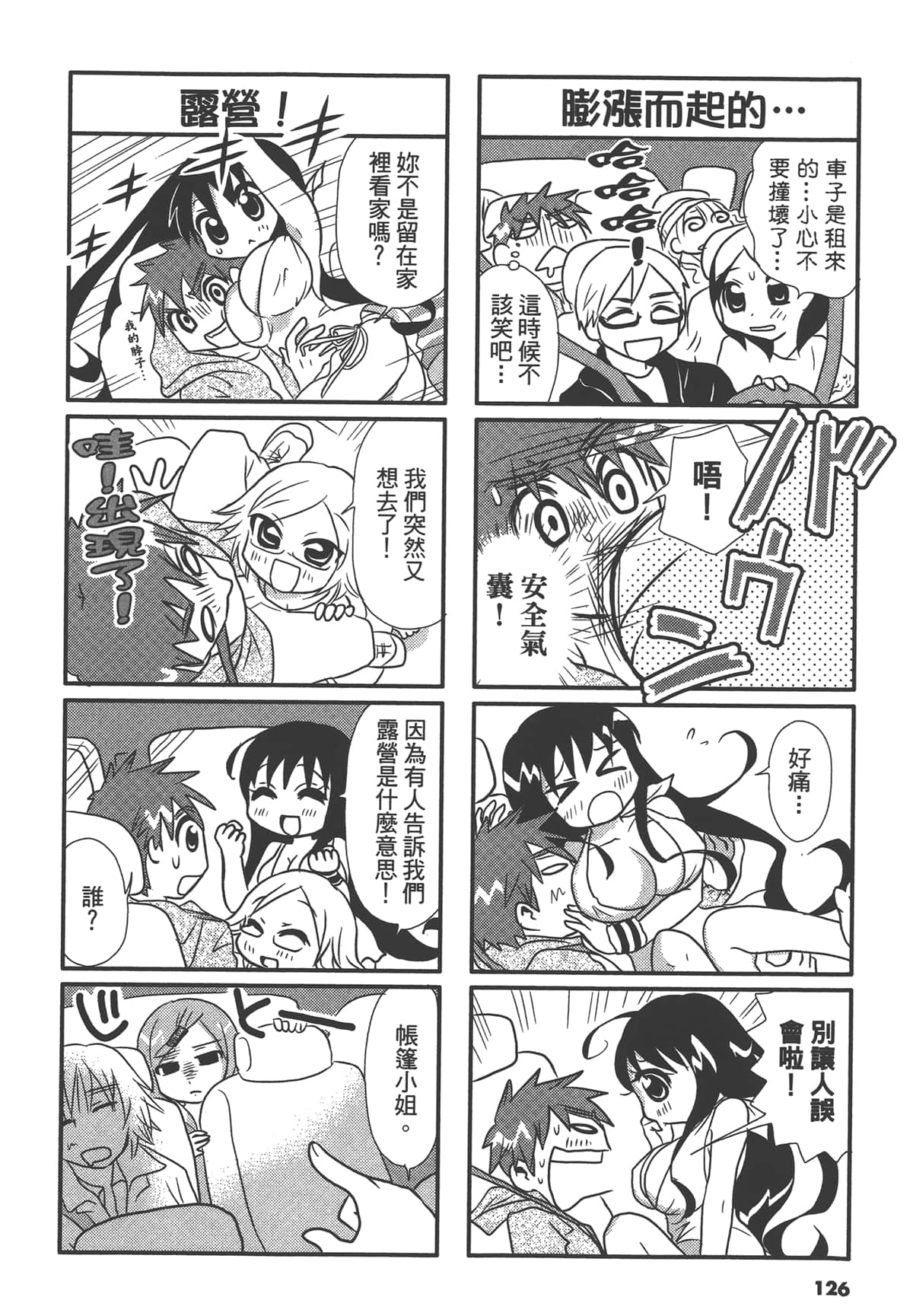 Page 126
