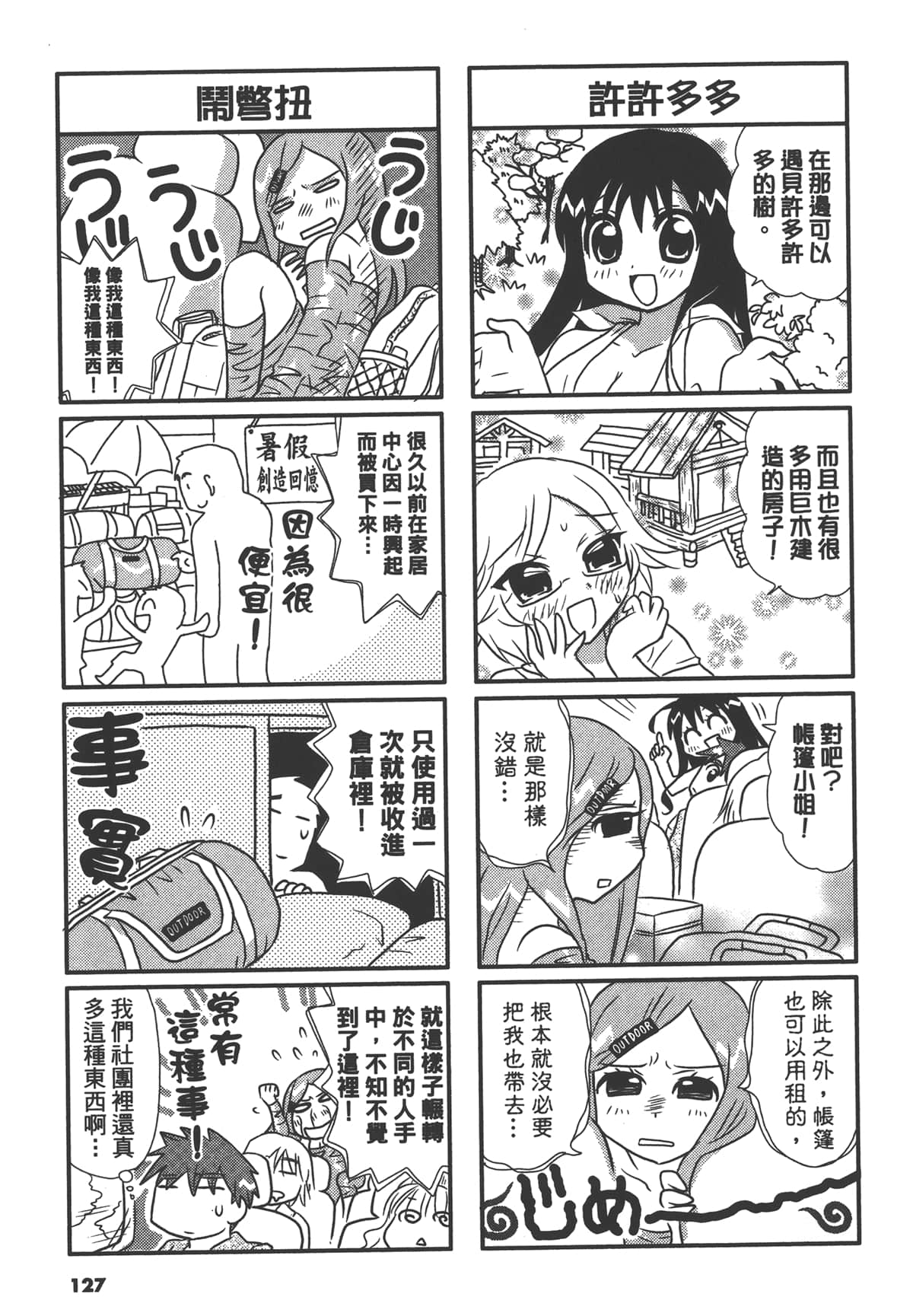 Page 127