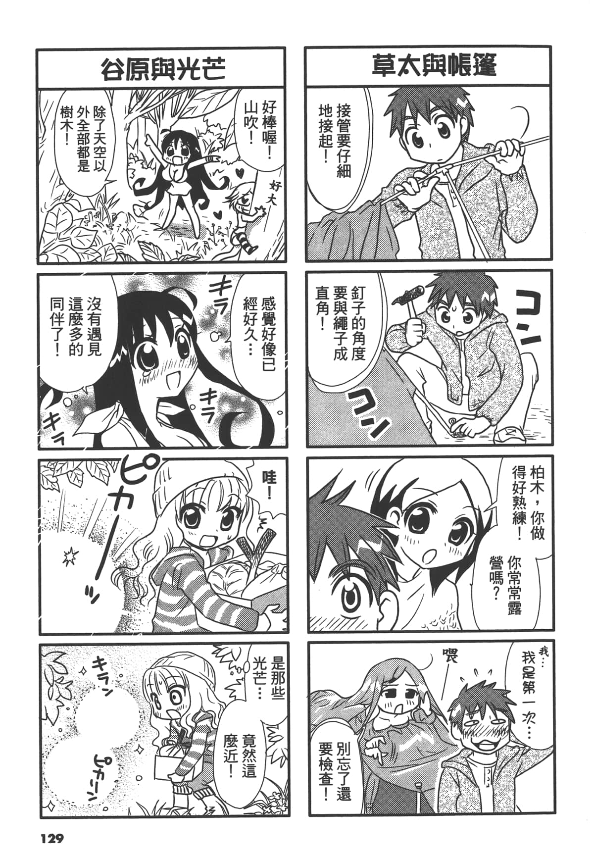Page 129