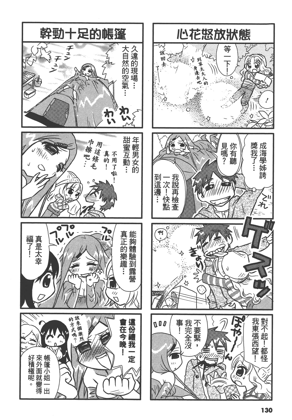 Page 130