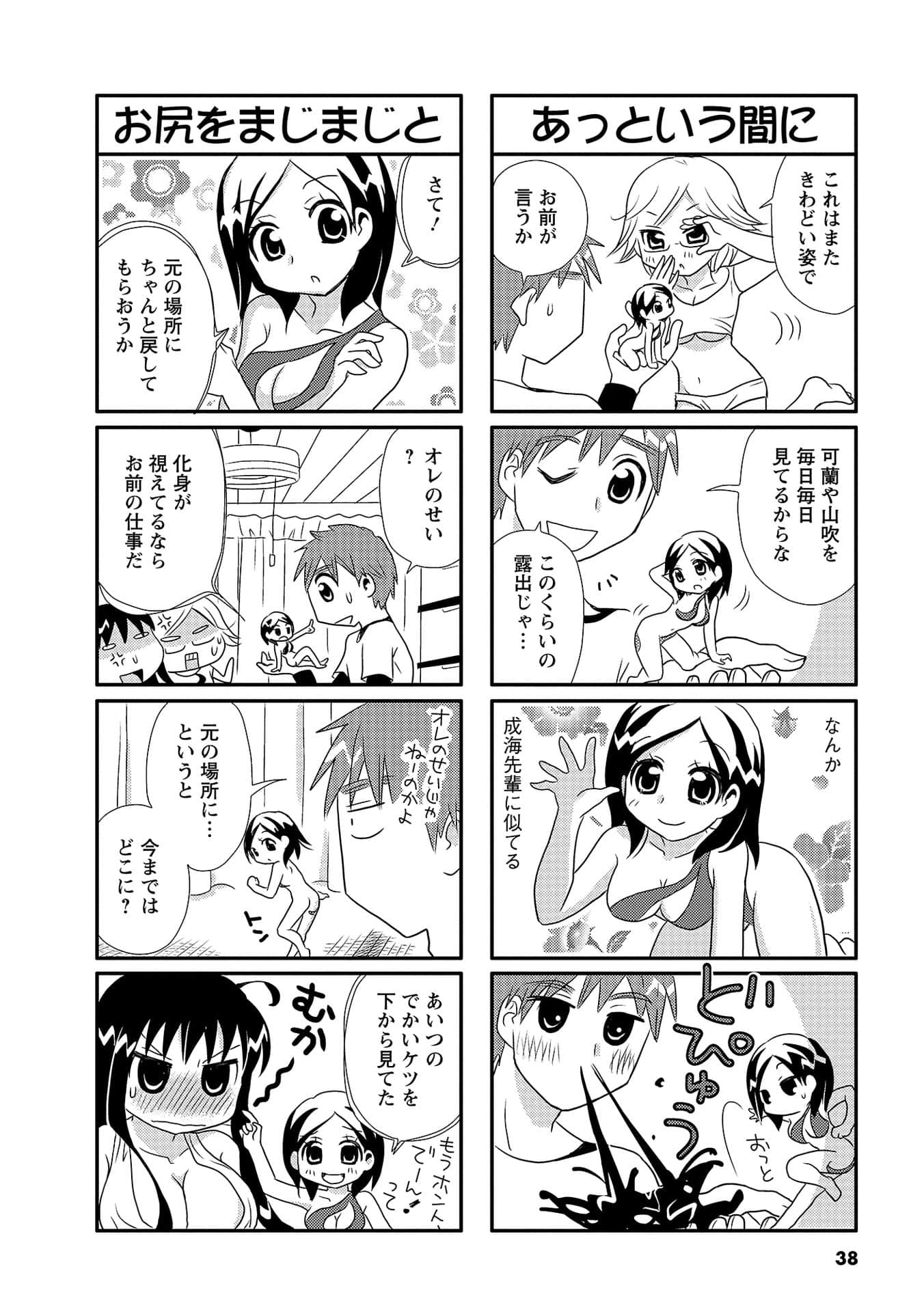 Page 37