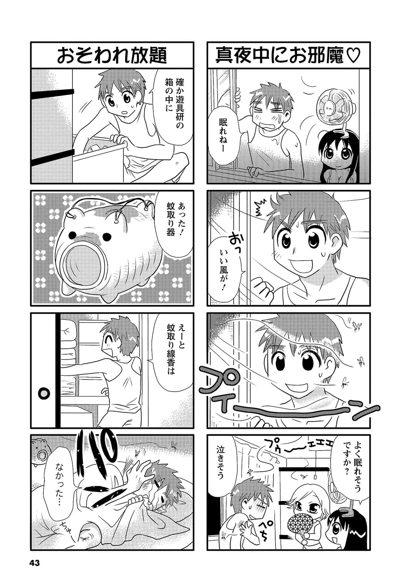 Page 42