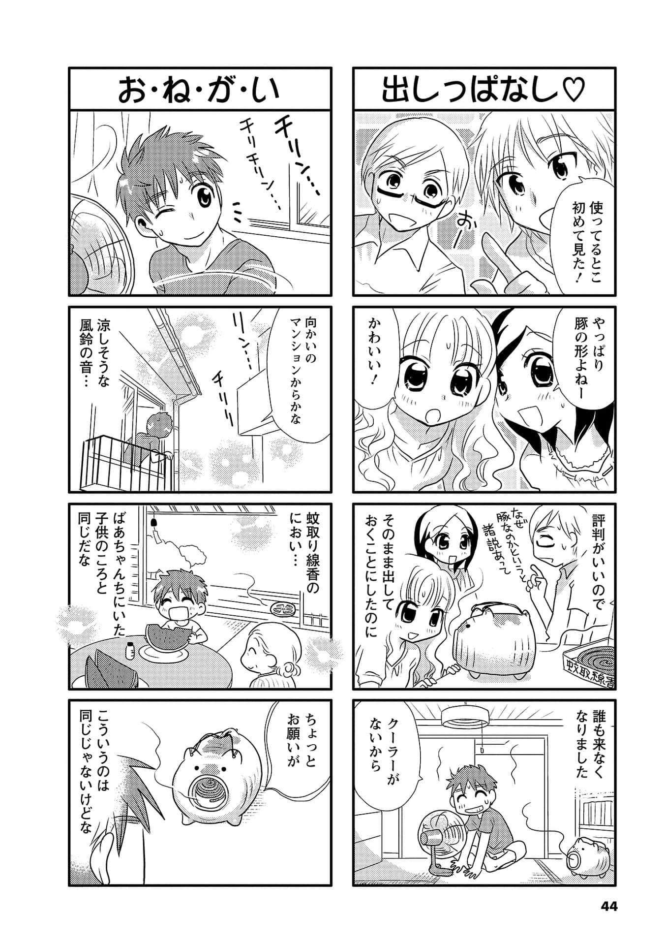 Page 43