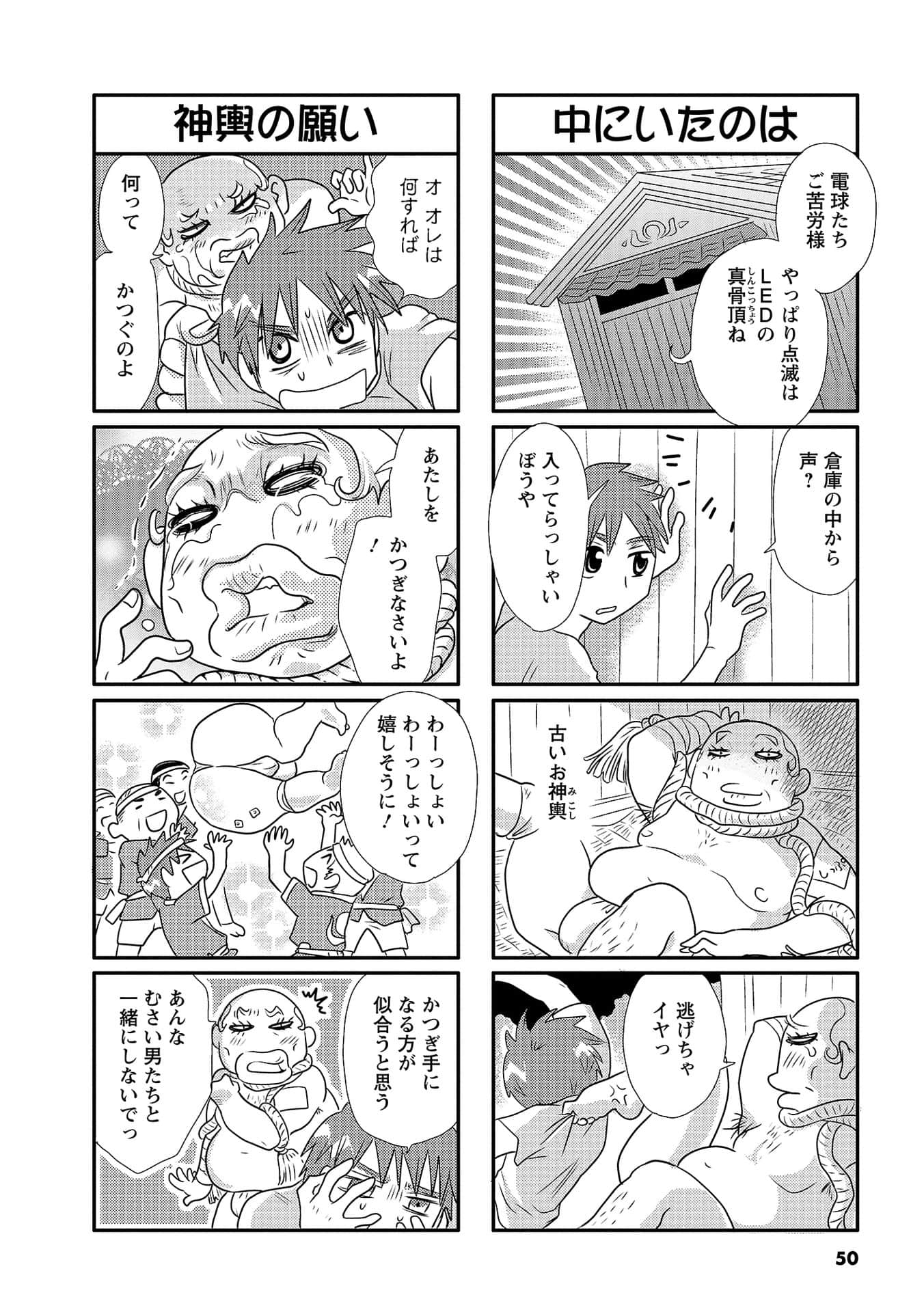 Page 49