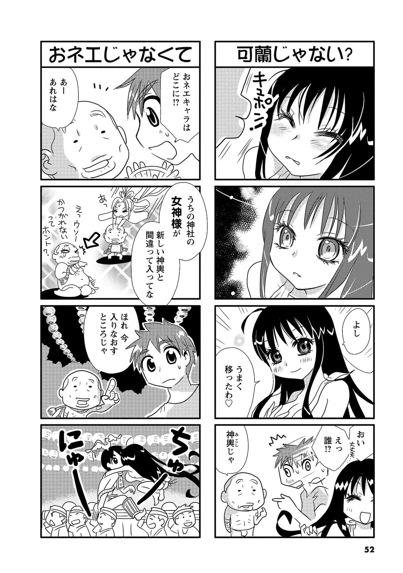 Page 51
