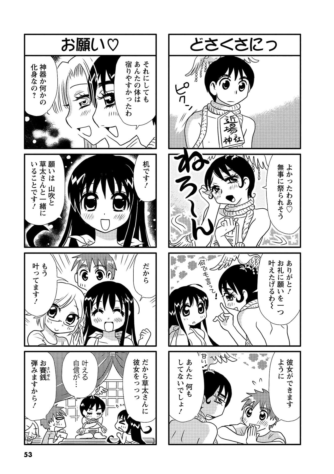 Page 52