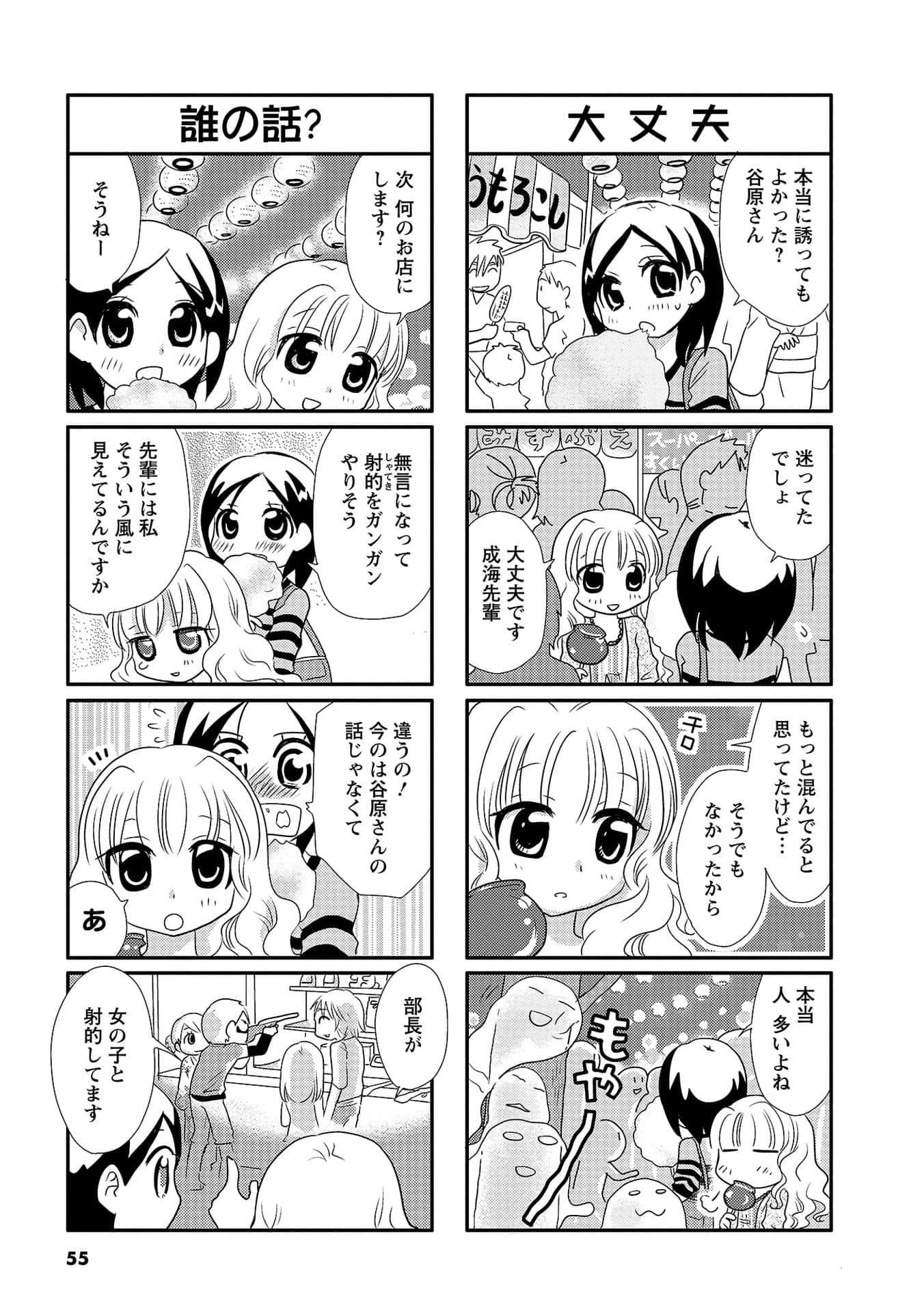 Page 54