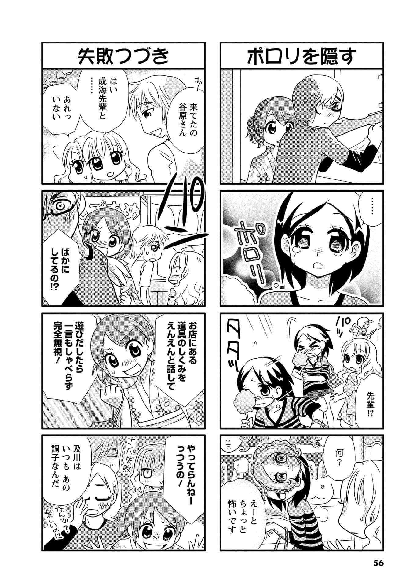 Page 55