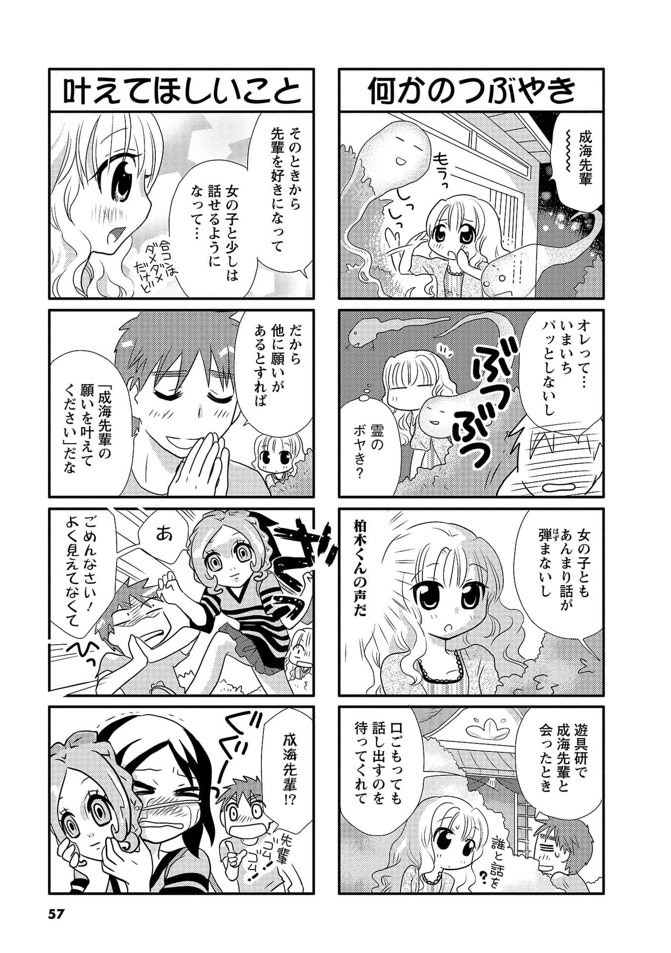 Page 56