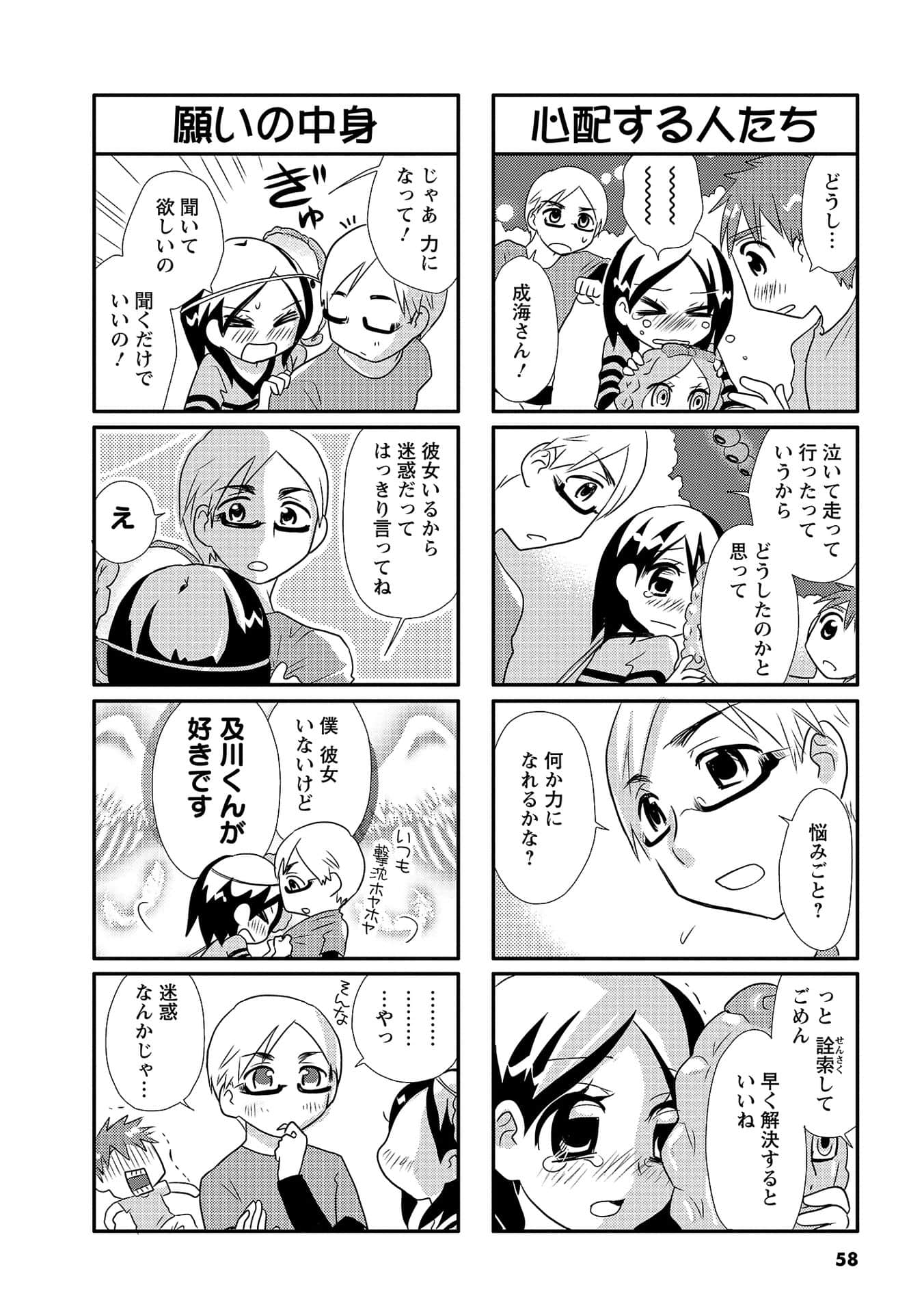 Page 57