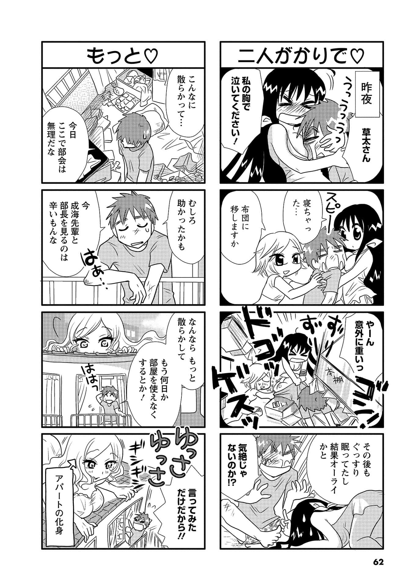 Page 61