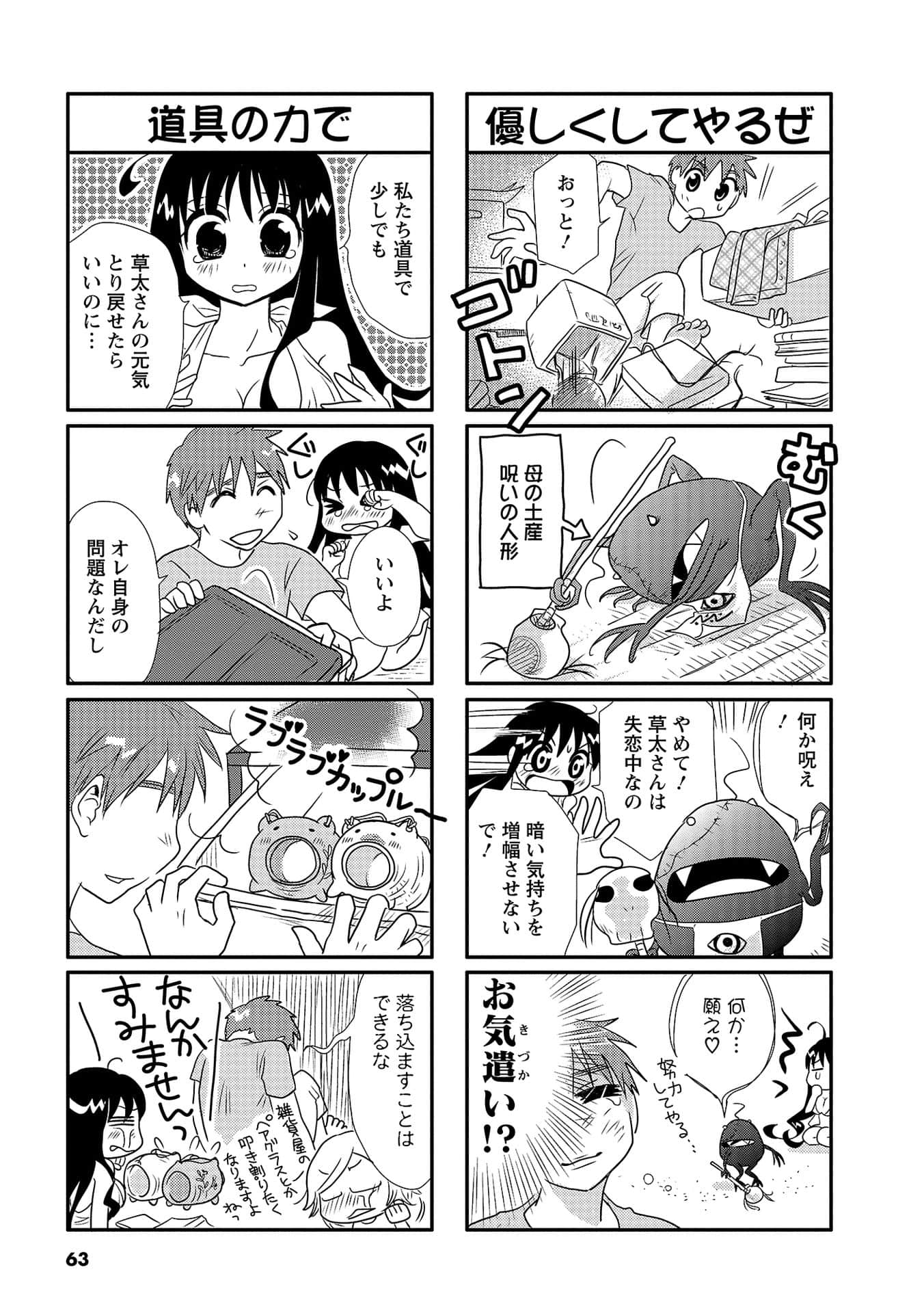 Page 62