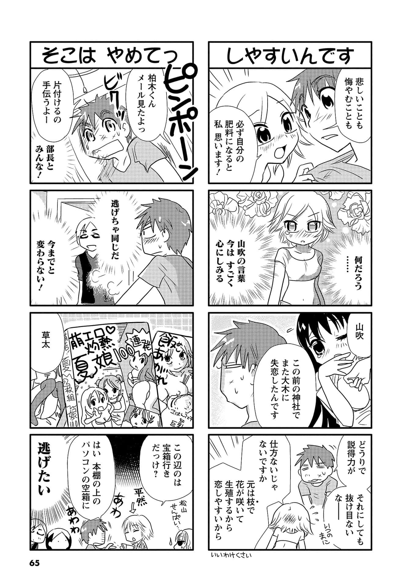 Page 64
