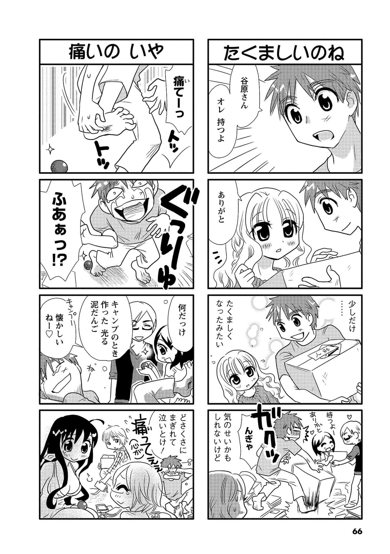 Page 65