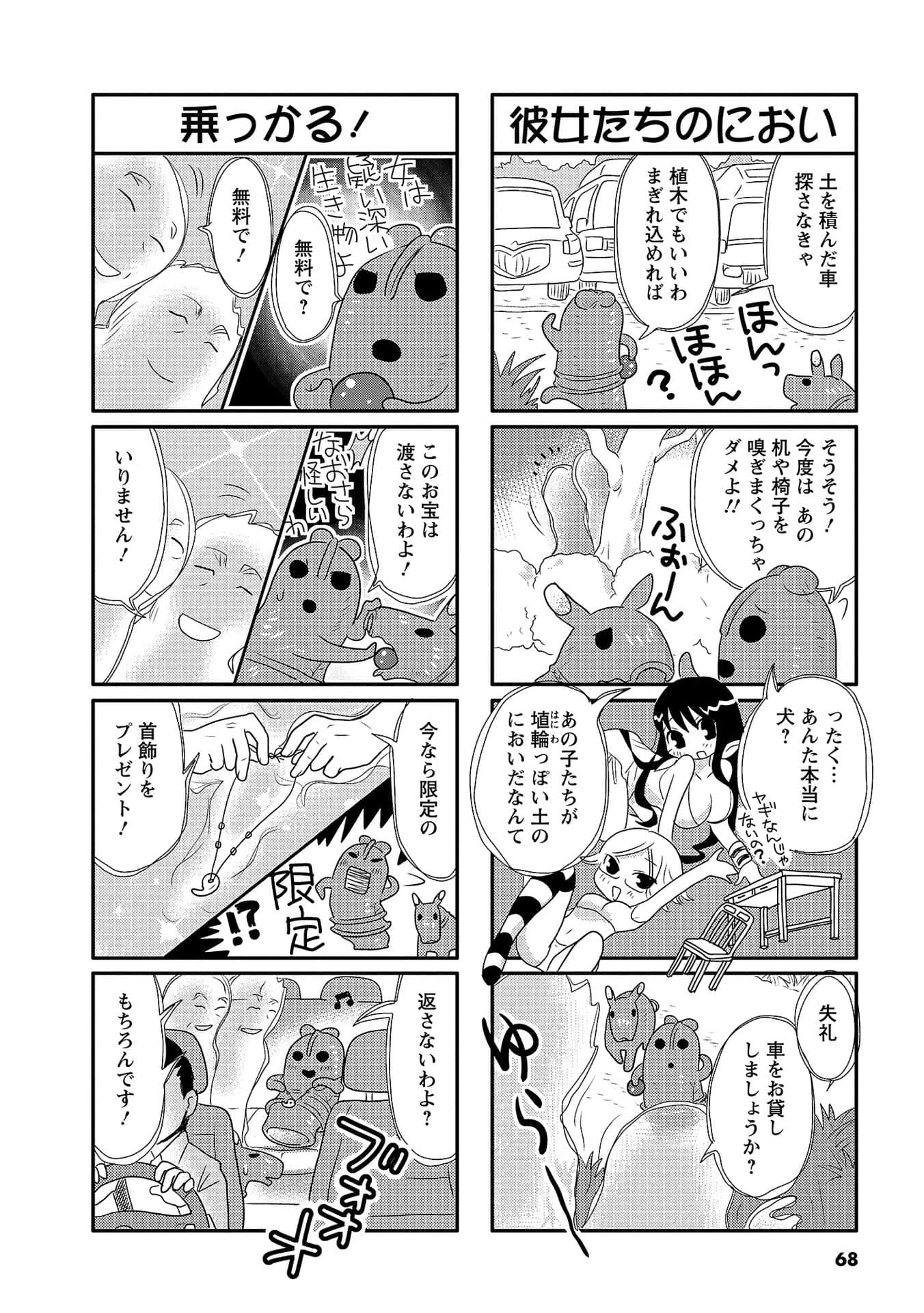 Page 67