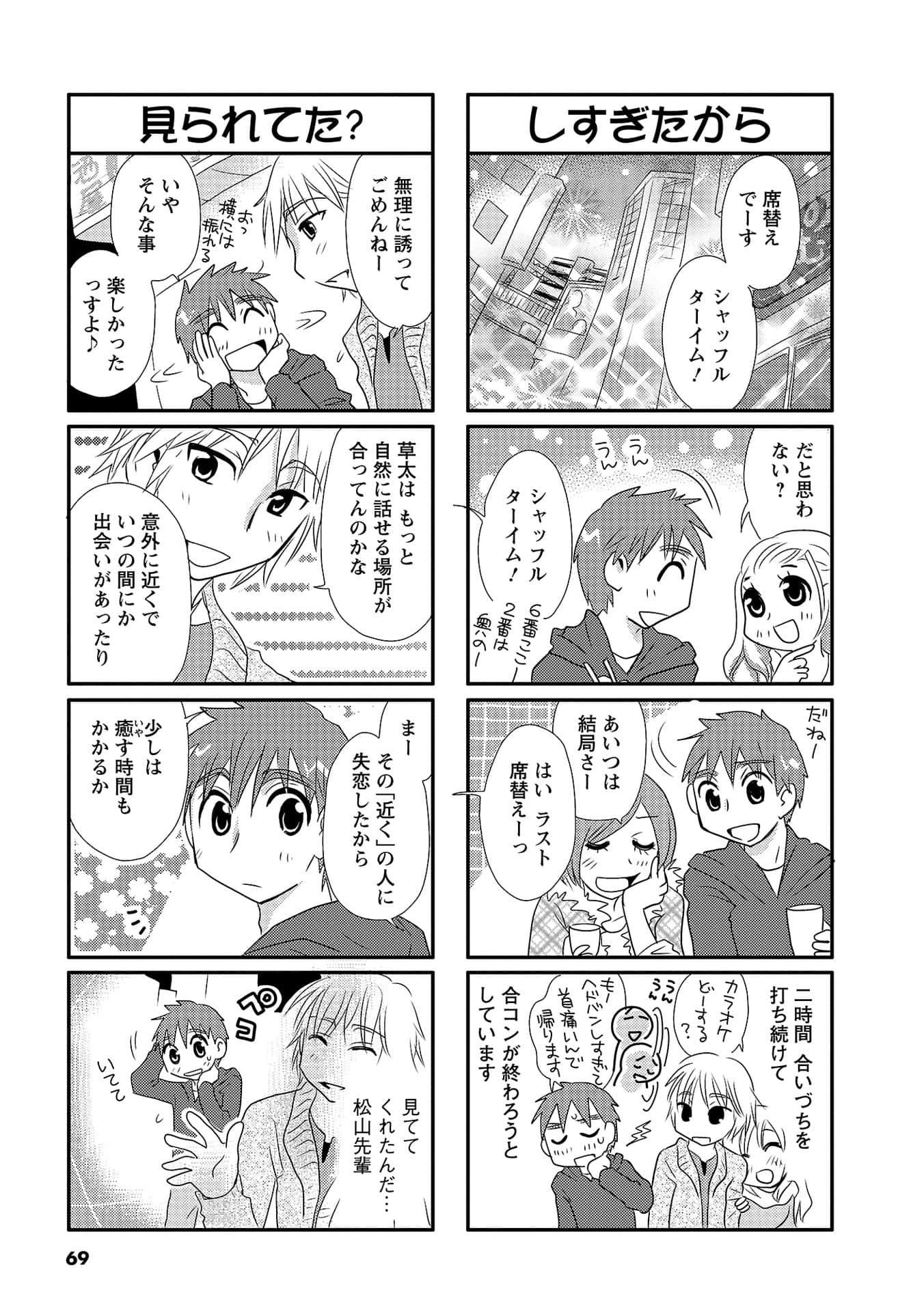 Page 68
