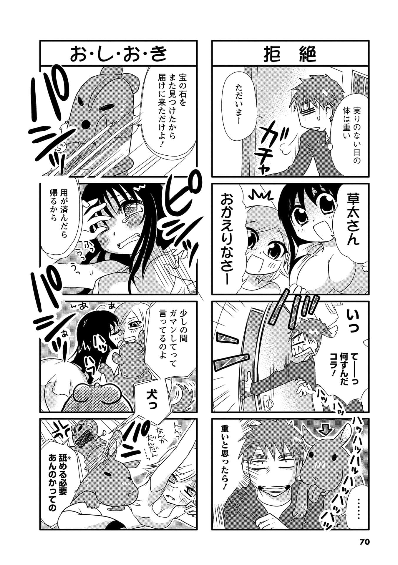 Page 69