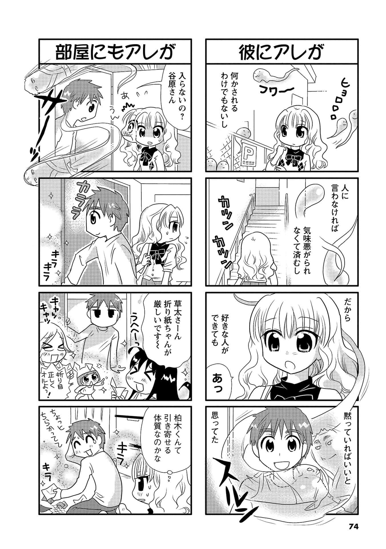 Page 73