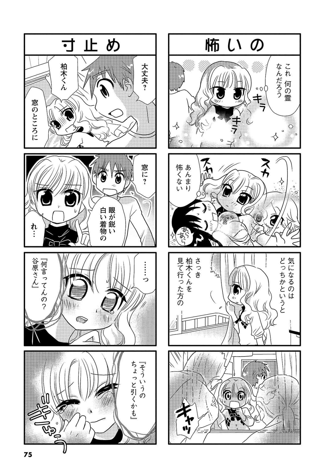 Page 74
