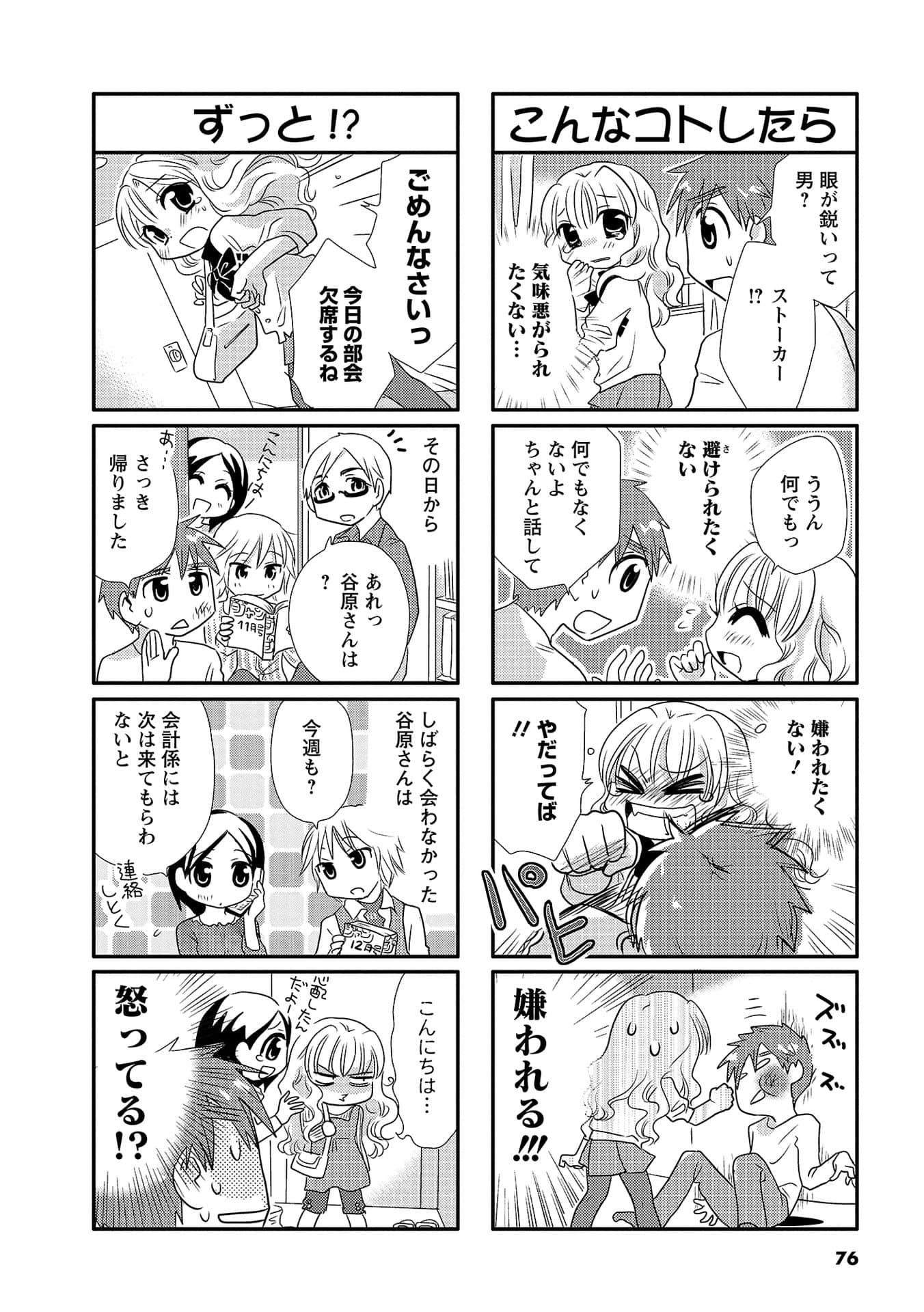 Page 75