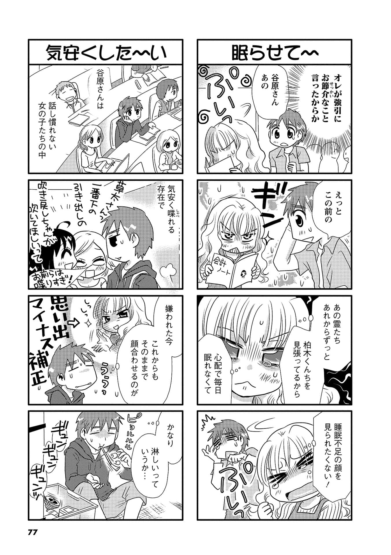 Page 76