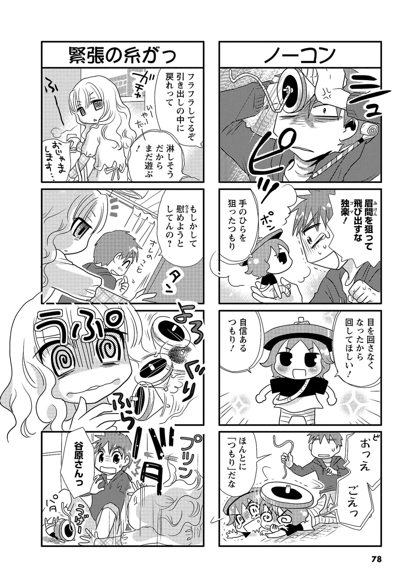 Page 77