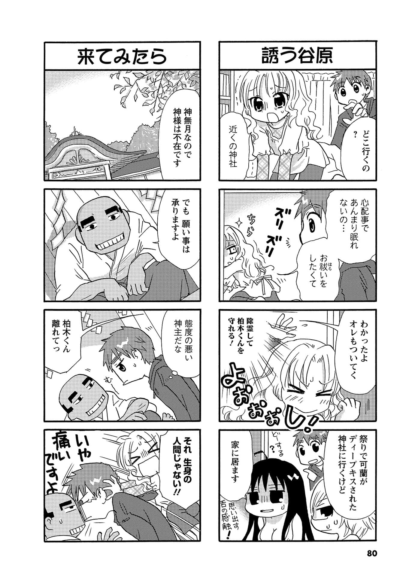 Page 79