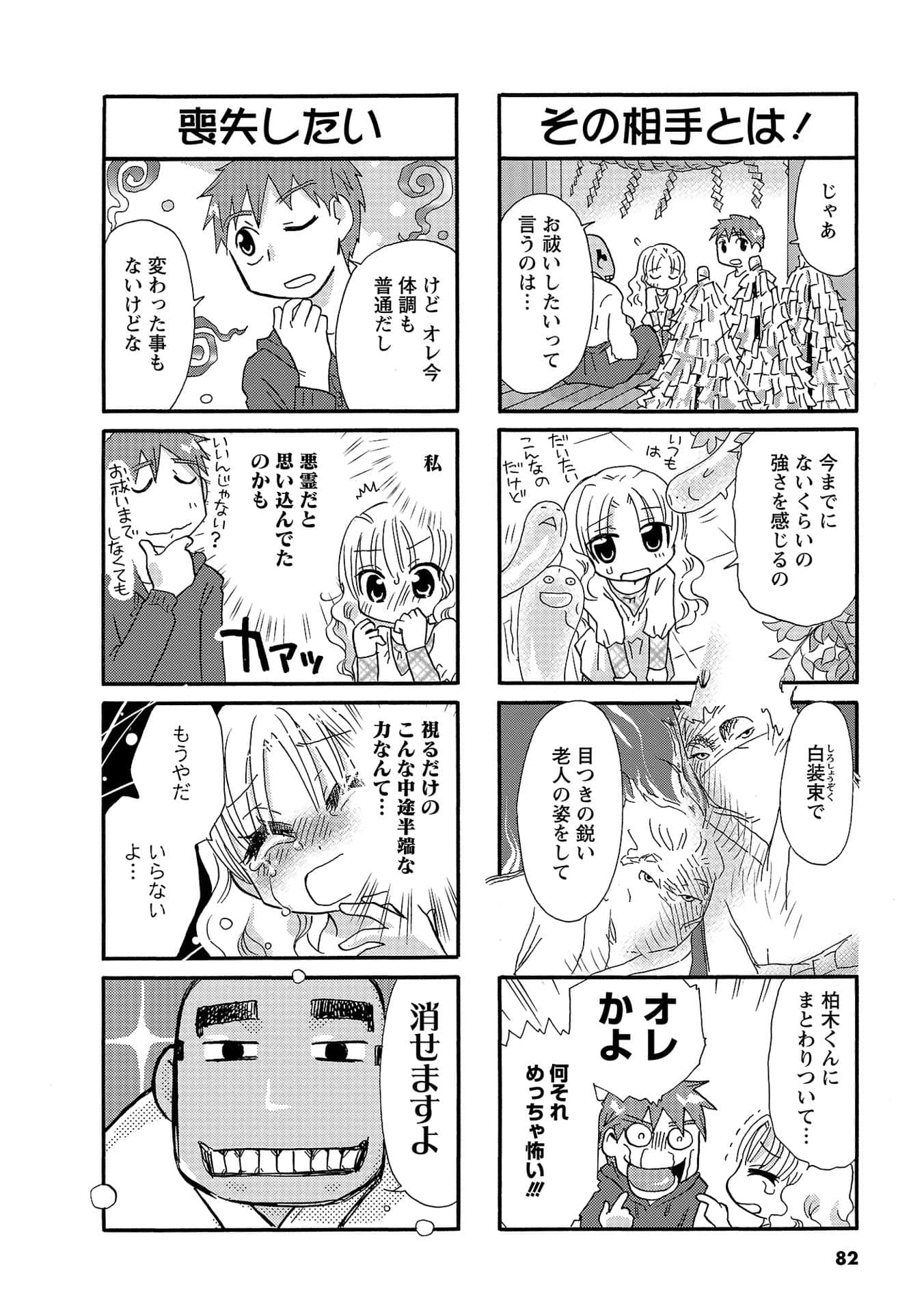 Page 81