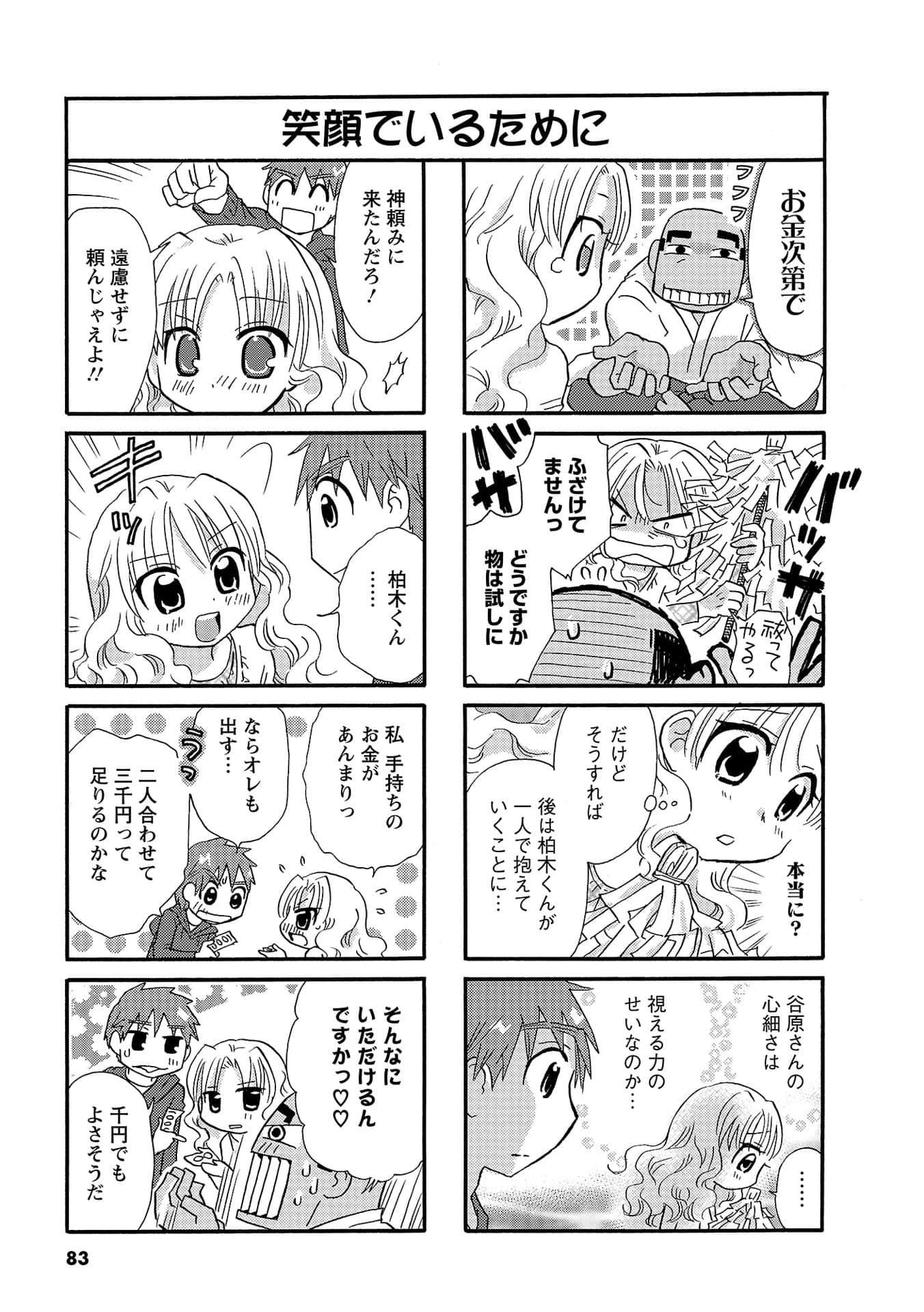 Page 82