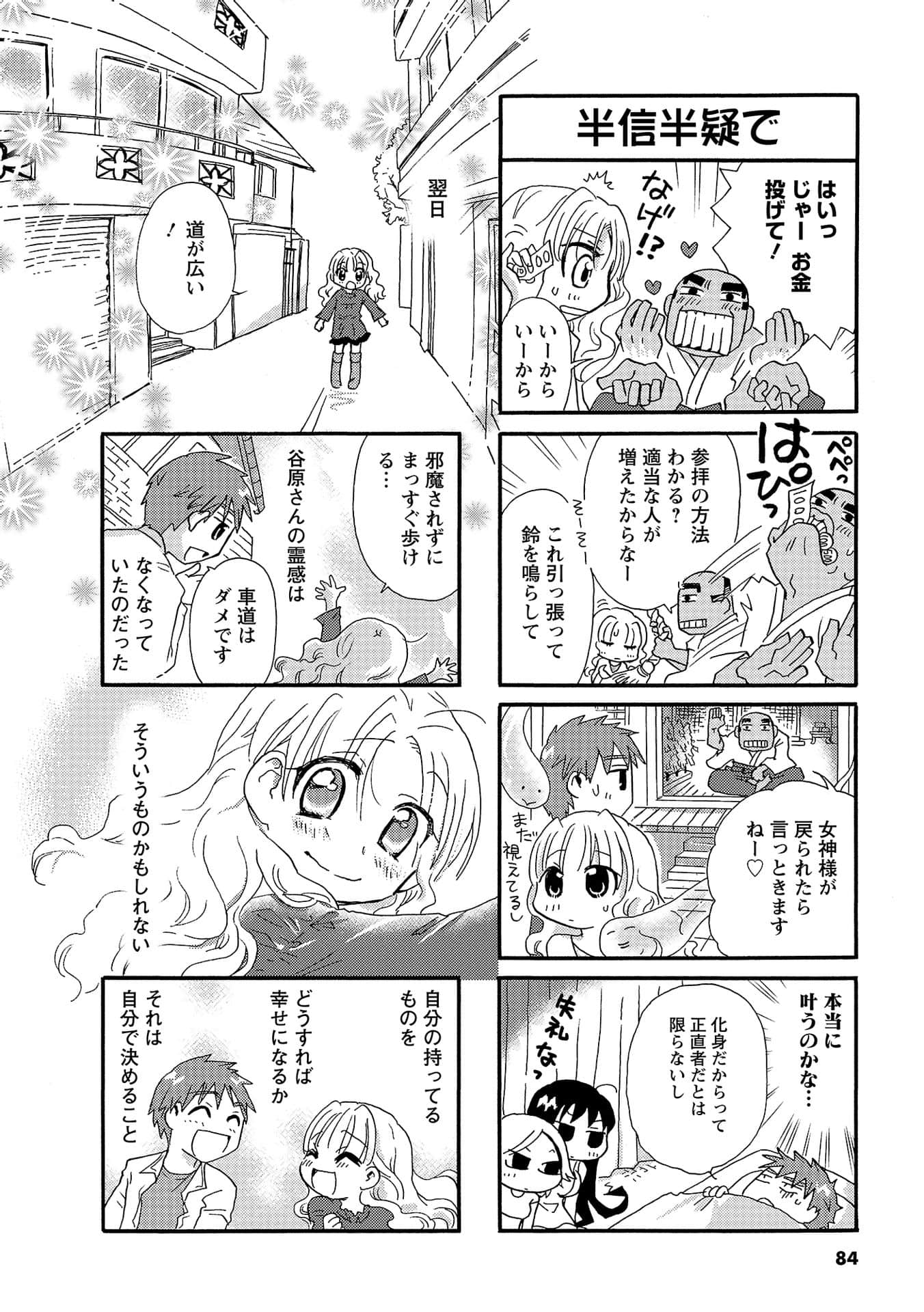 Page 83