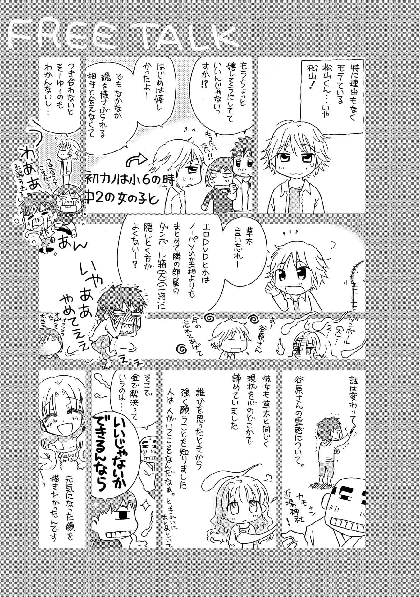 Page 84