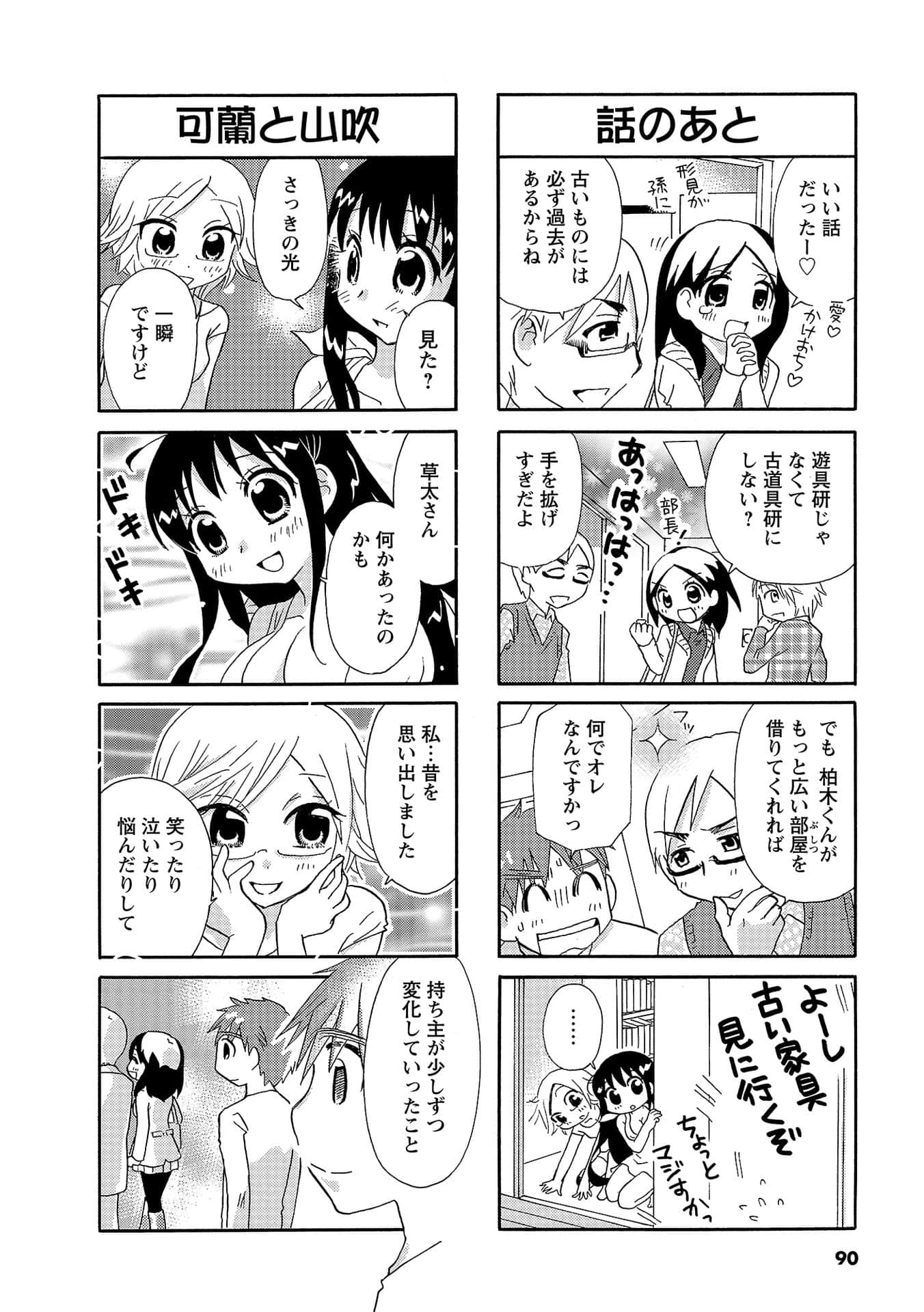 Page 89