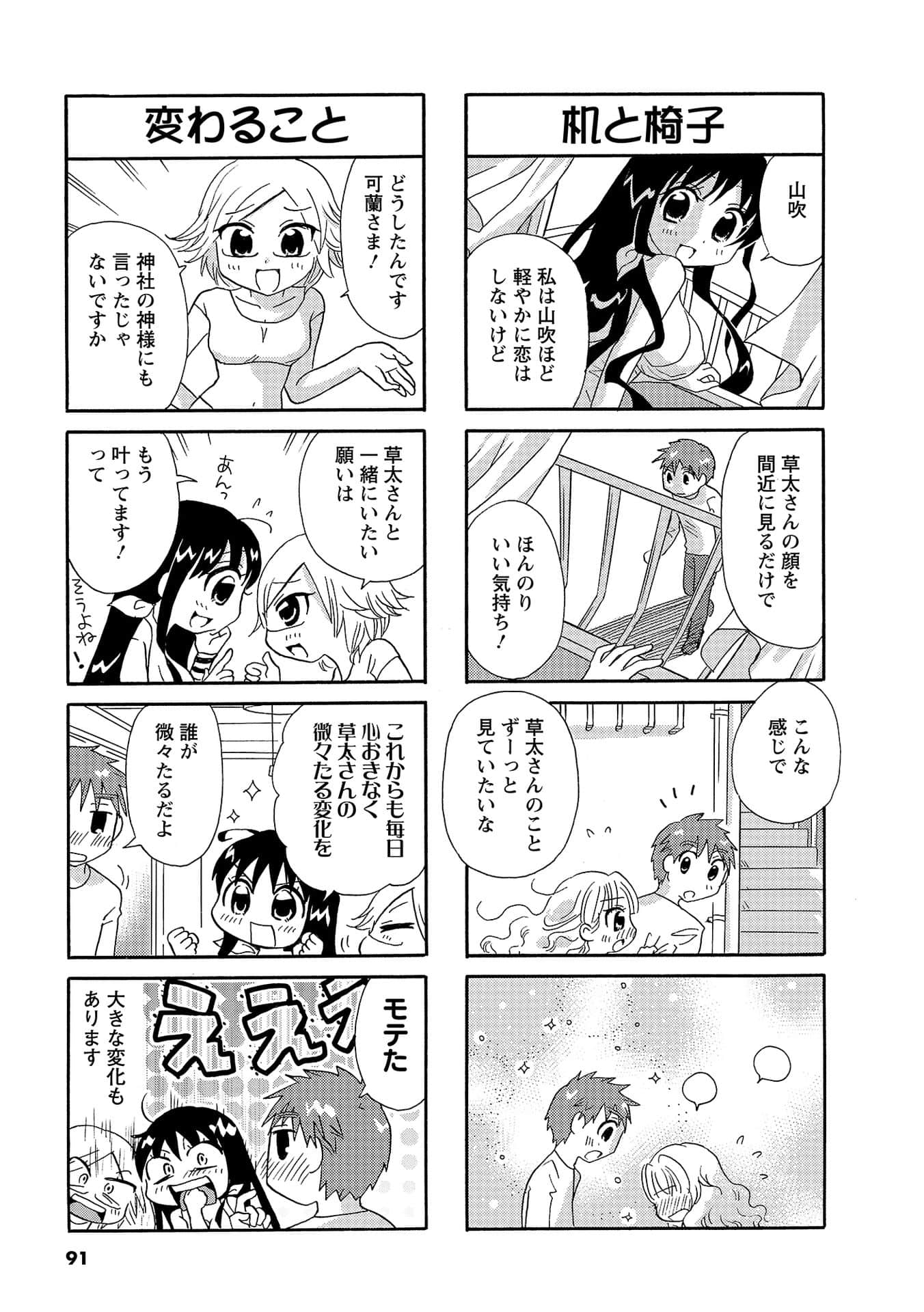 Page 90