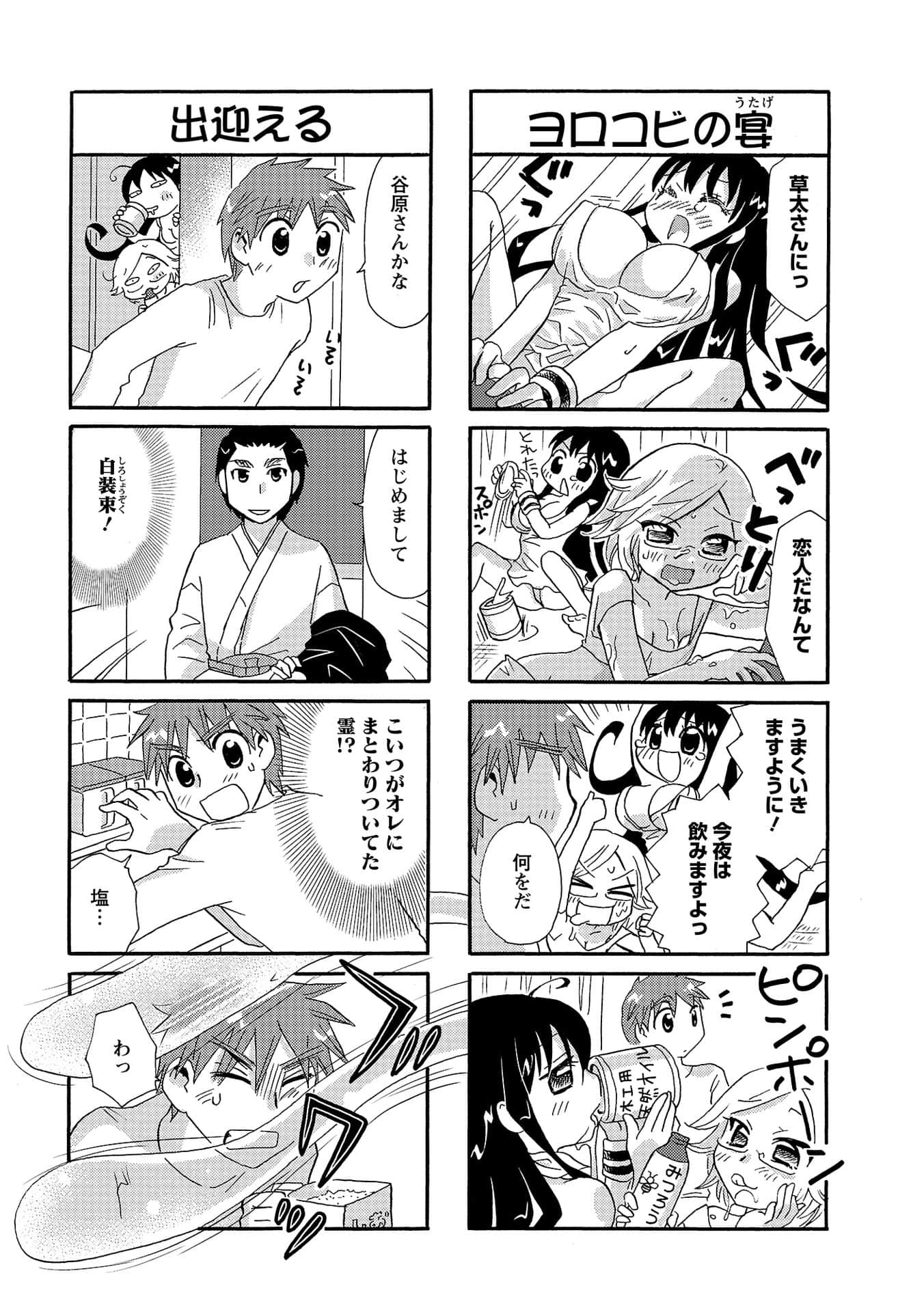 Page 92