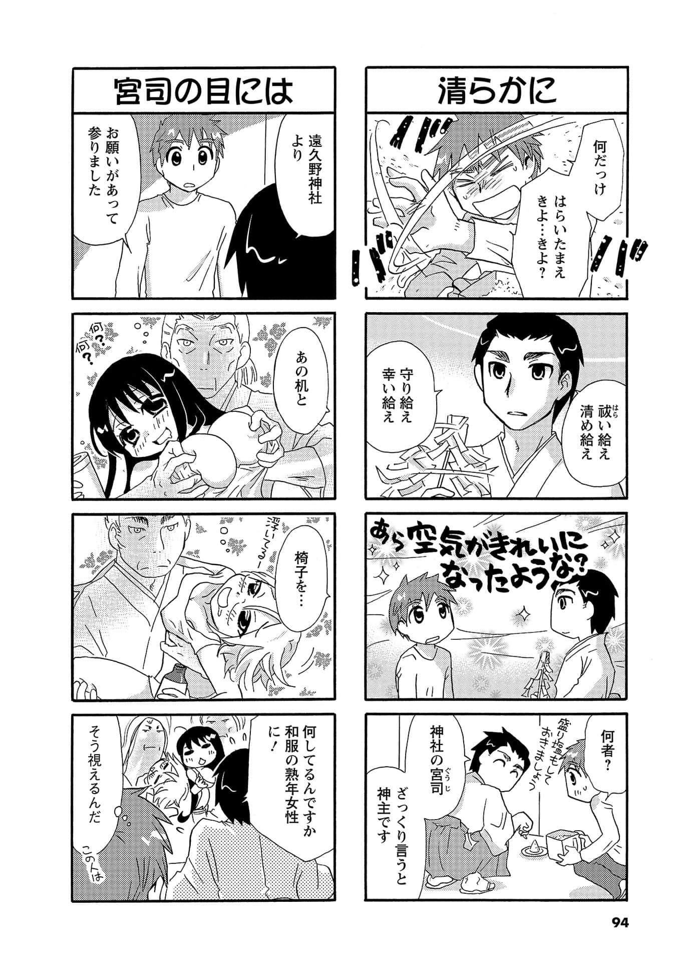 Page 93
