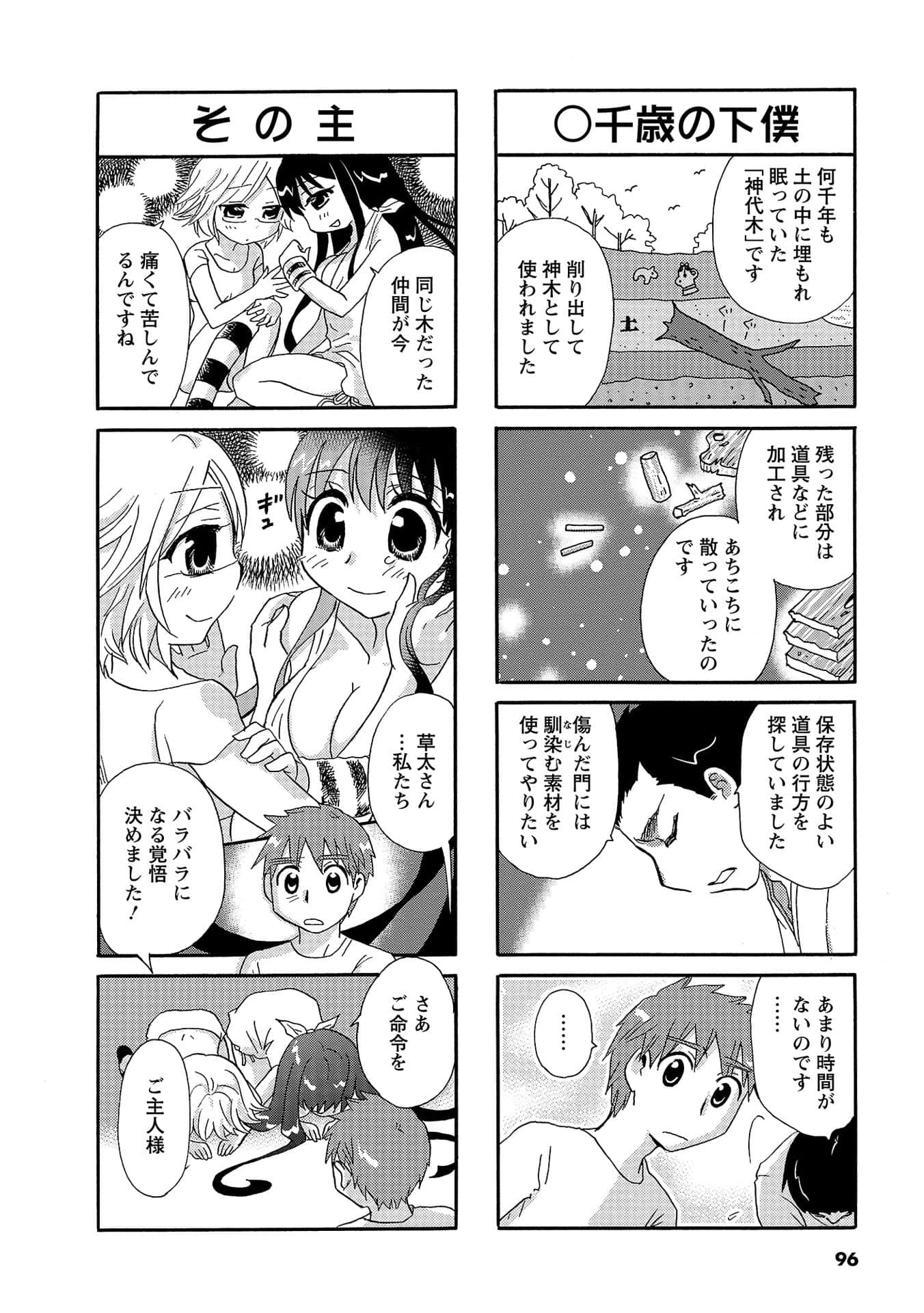 Page 95