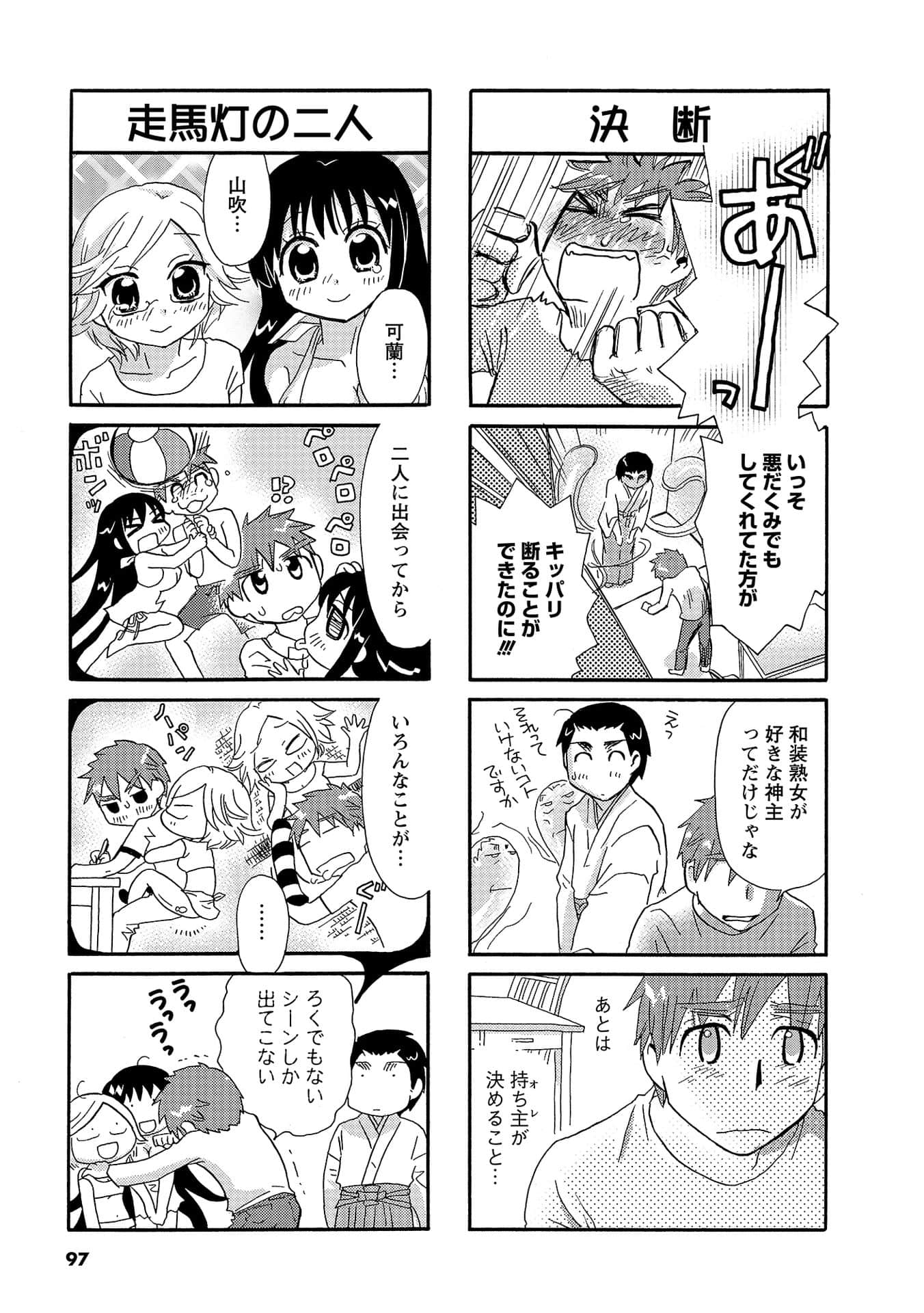 Page 96