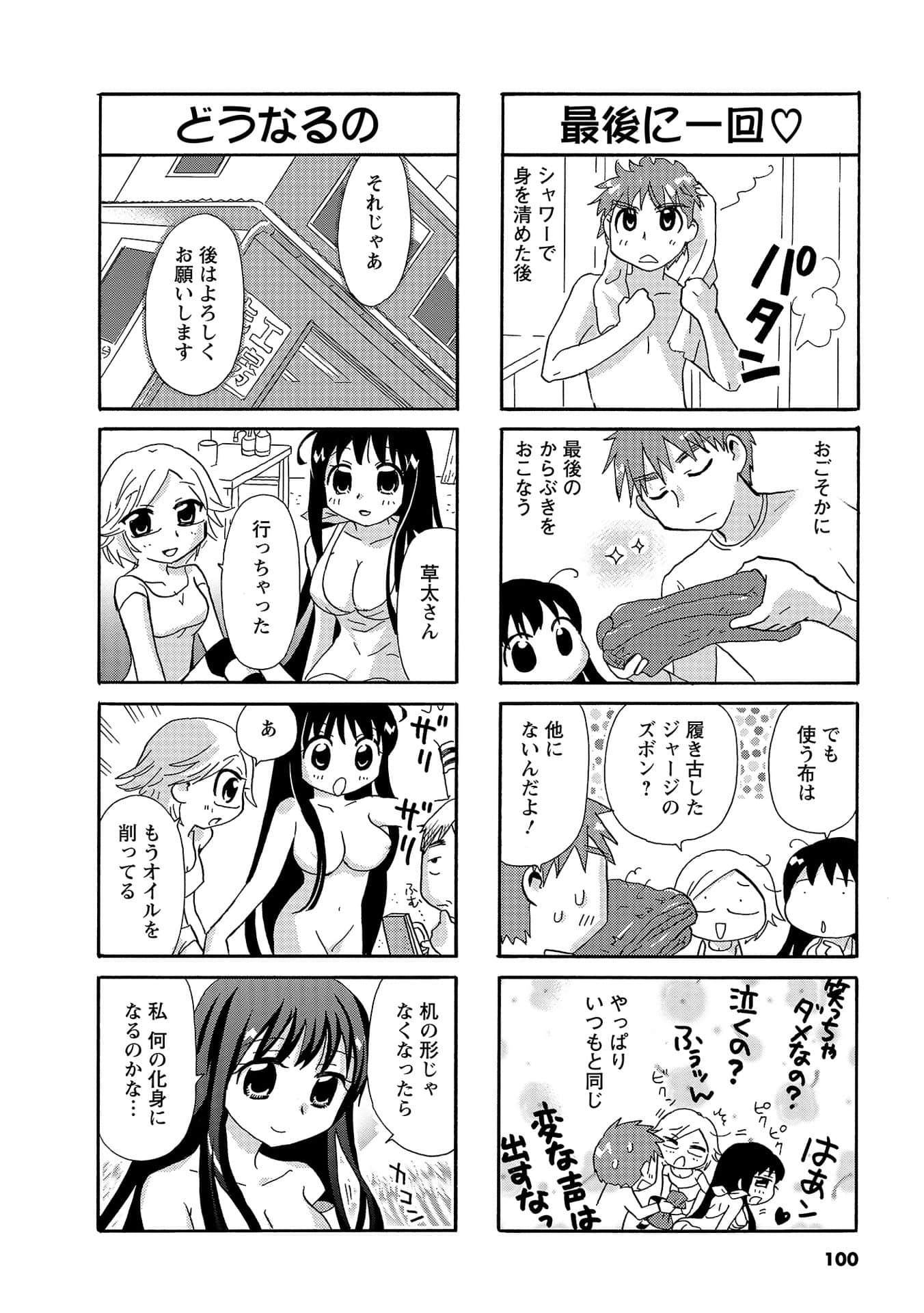 Page 99