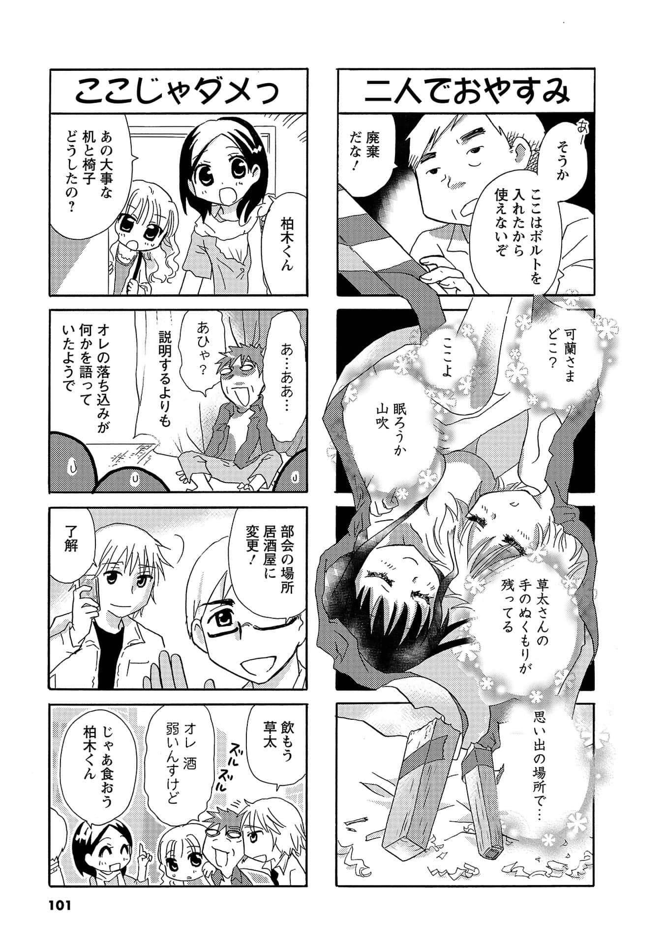 Page 100