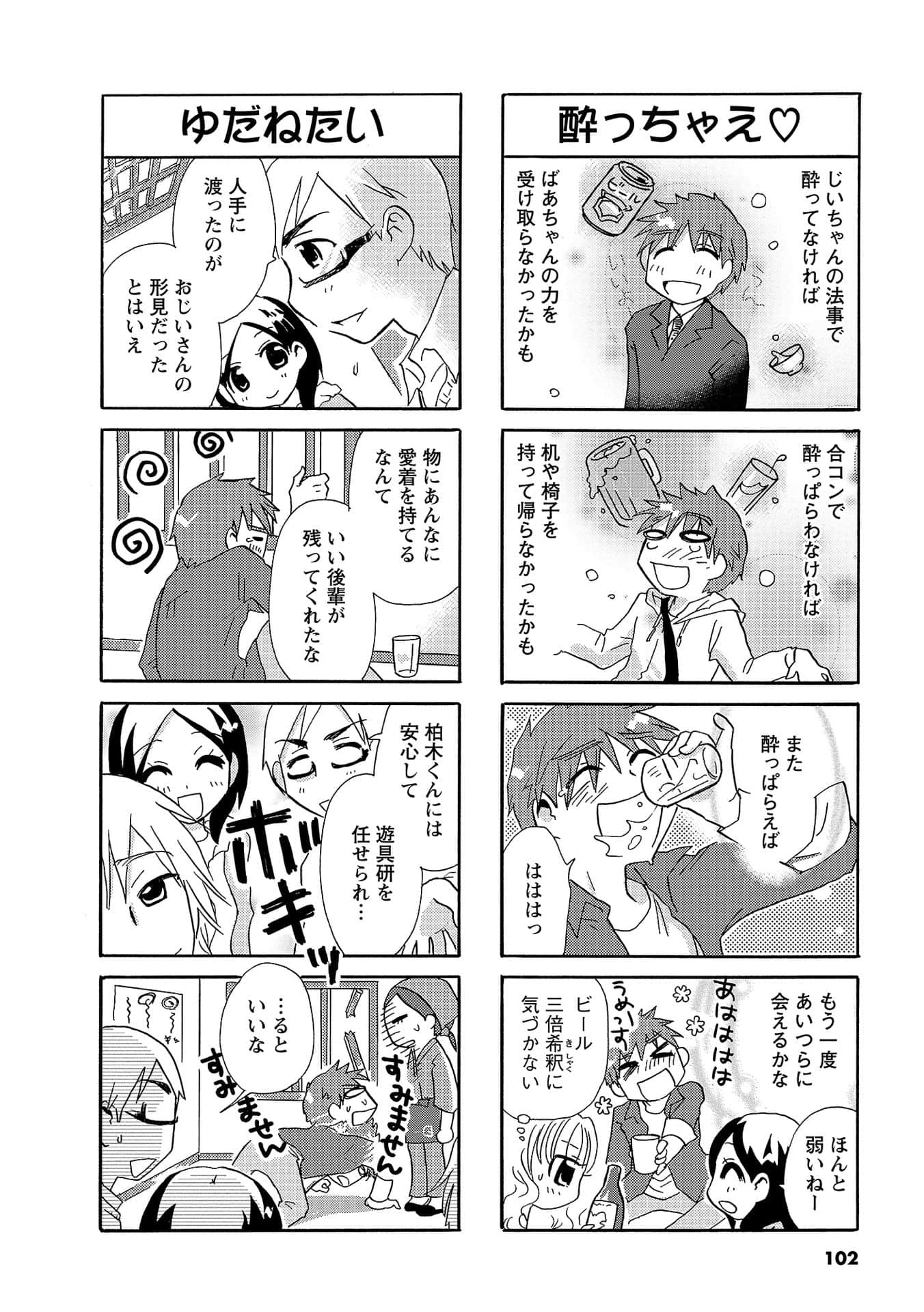 Page 101