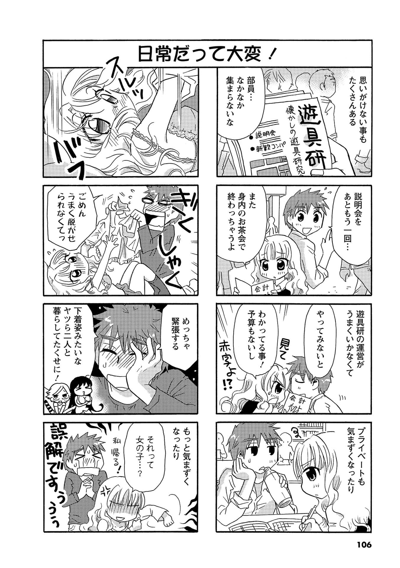 Page 105