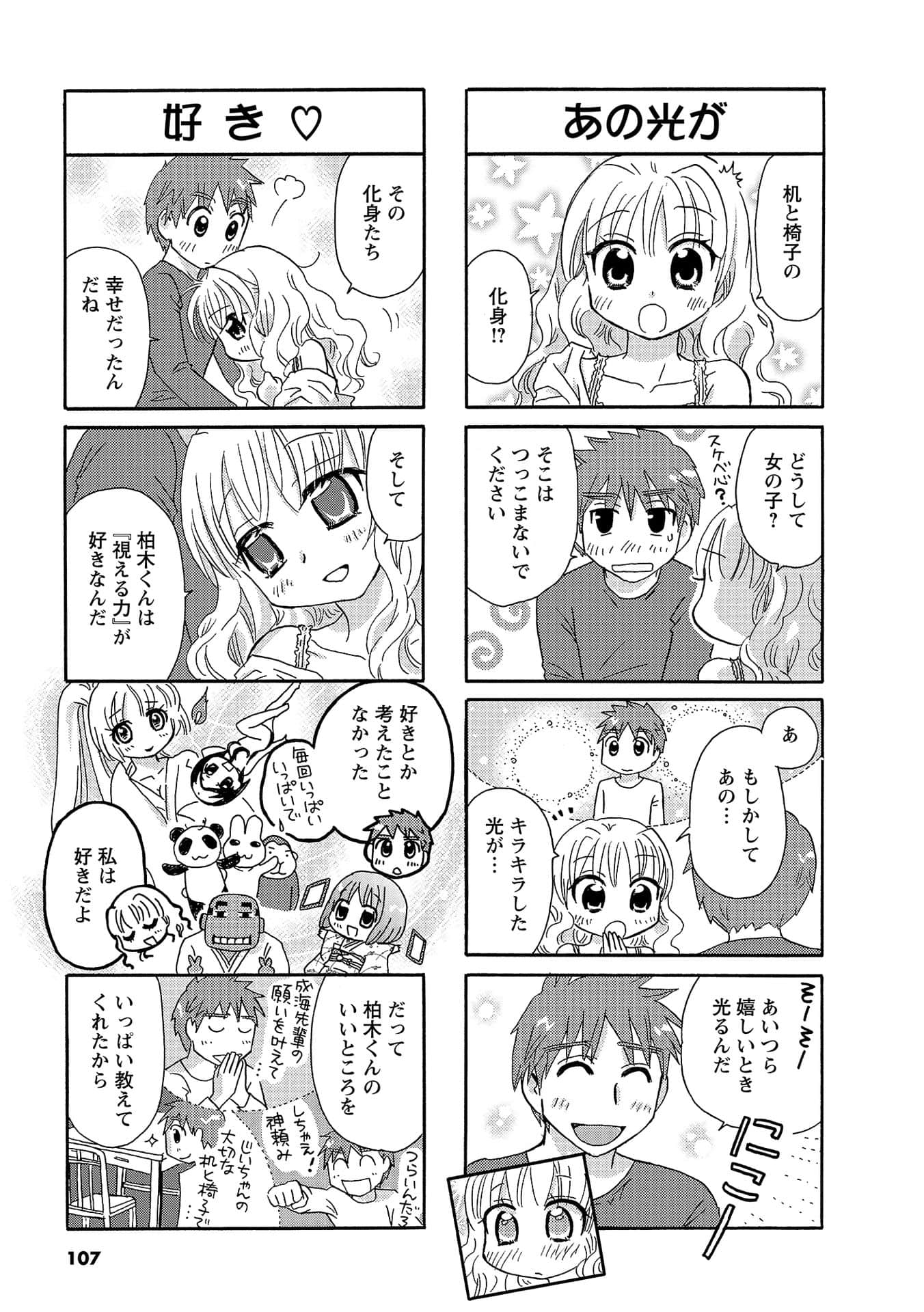 Page 106