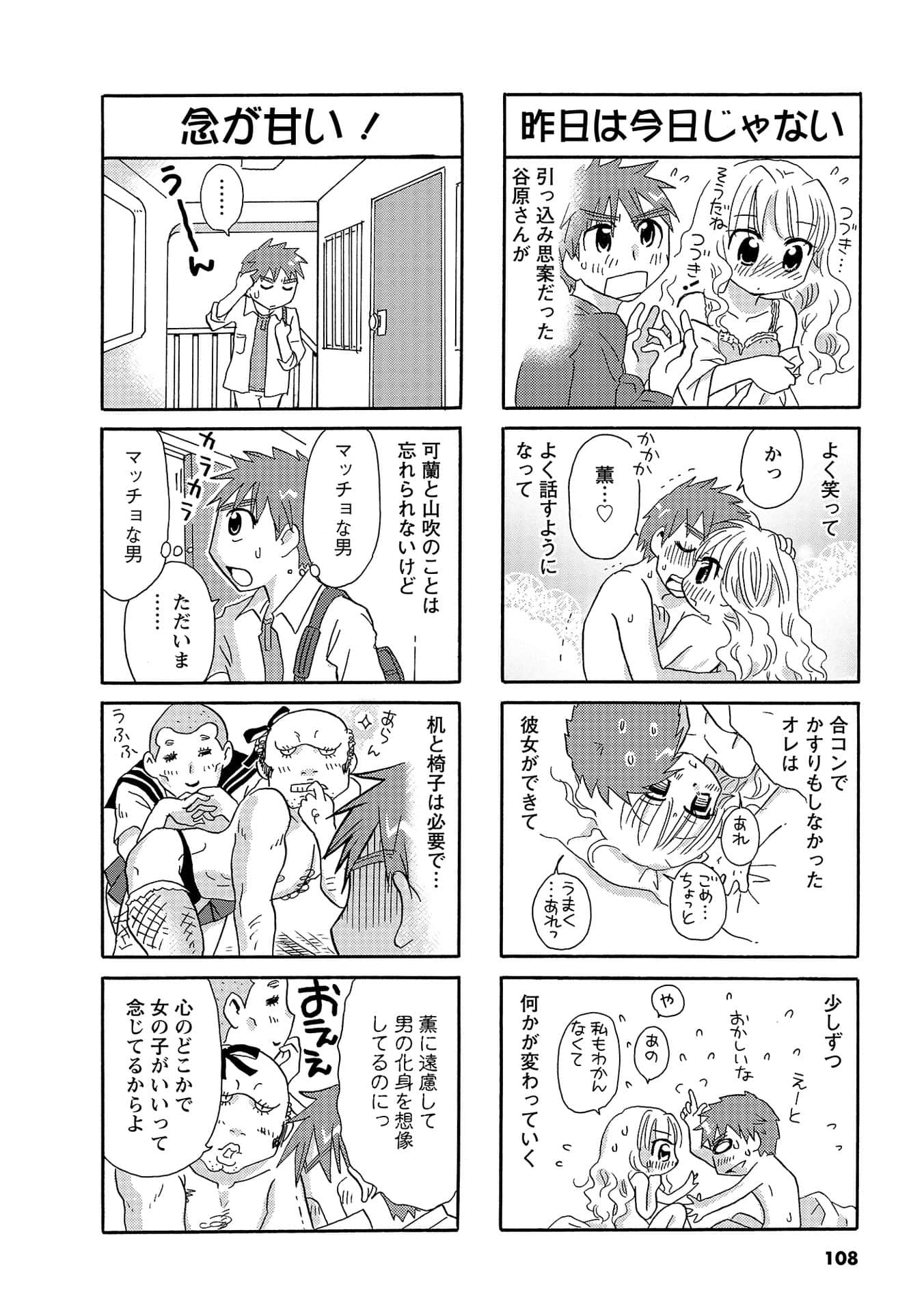 Page 107