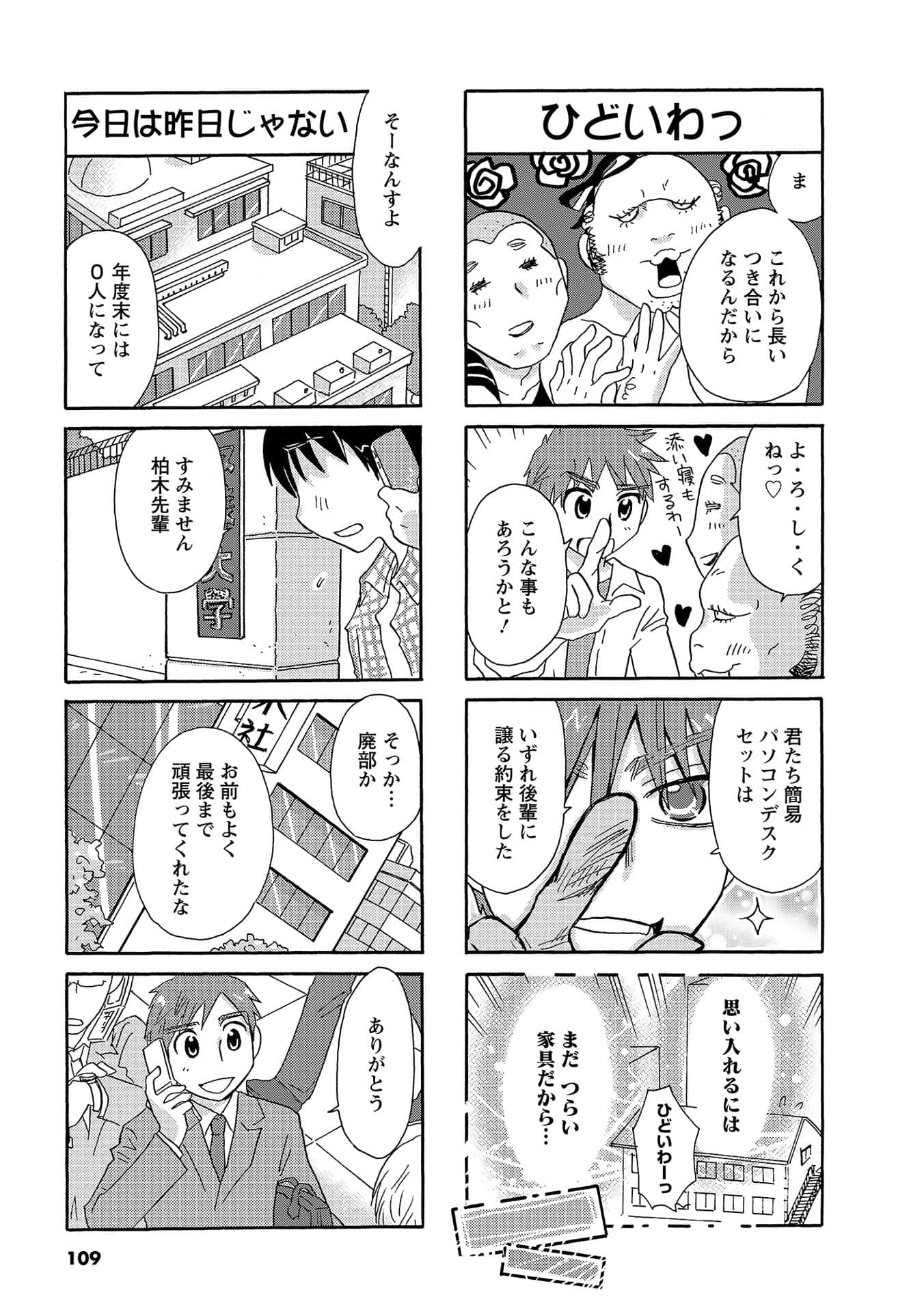 Page 108